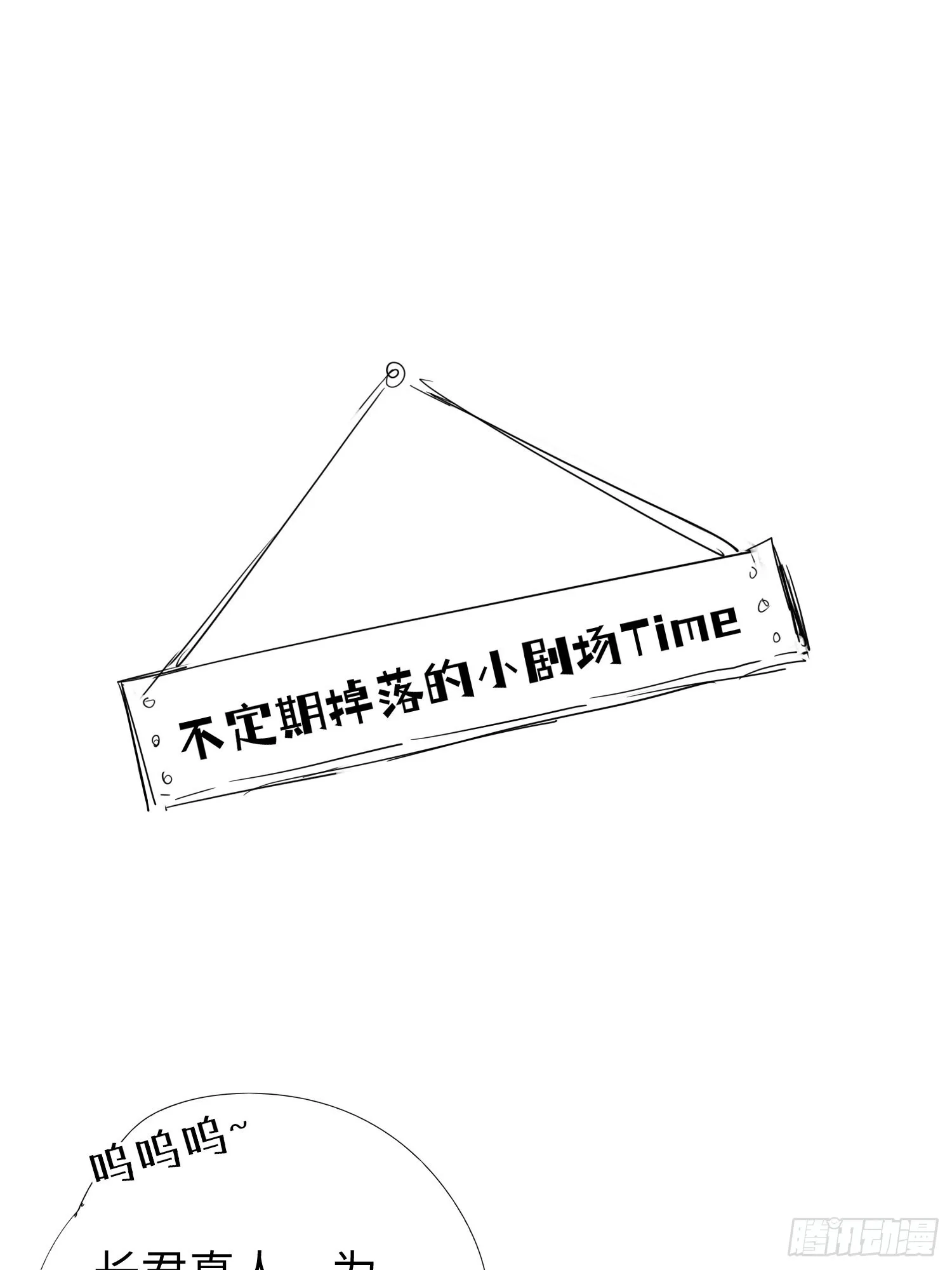 15 同床 第26页