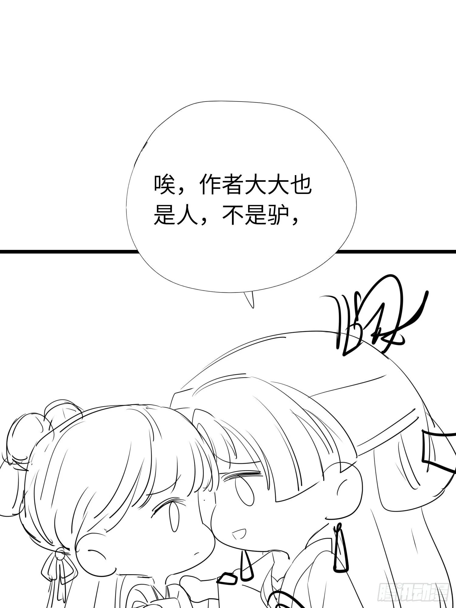 15 同床 第28页