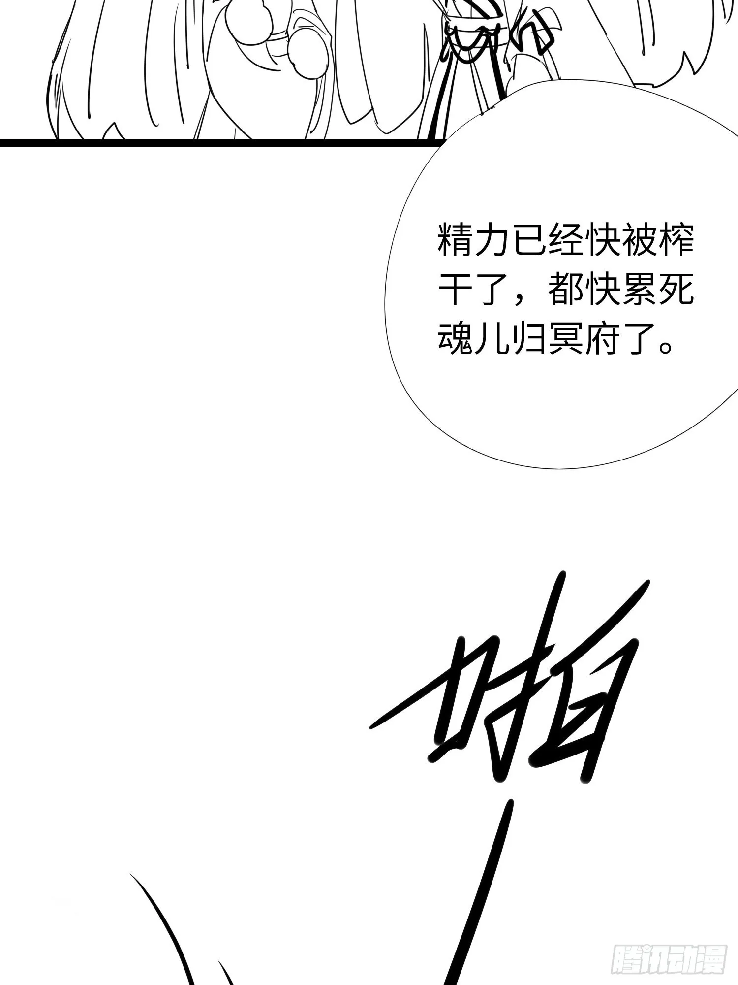 15 同床 第29页