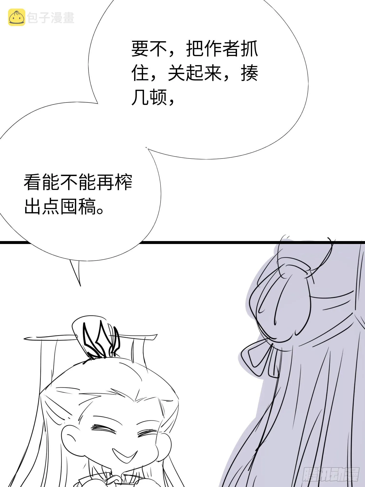 15 同床 第31页