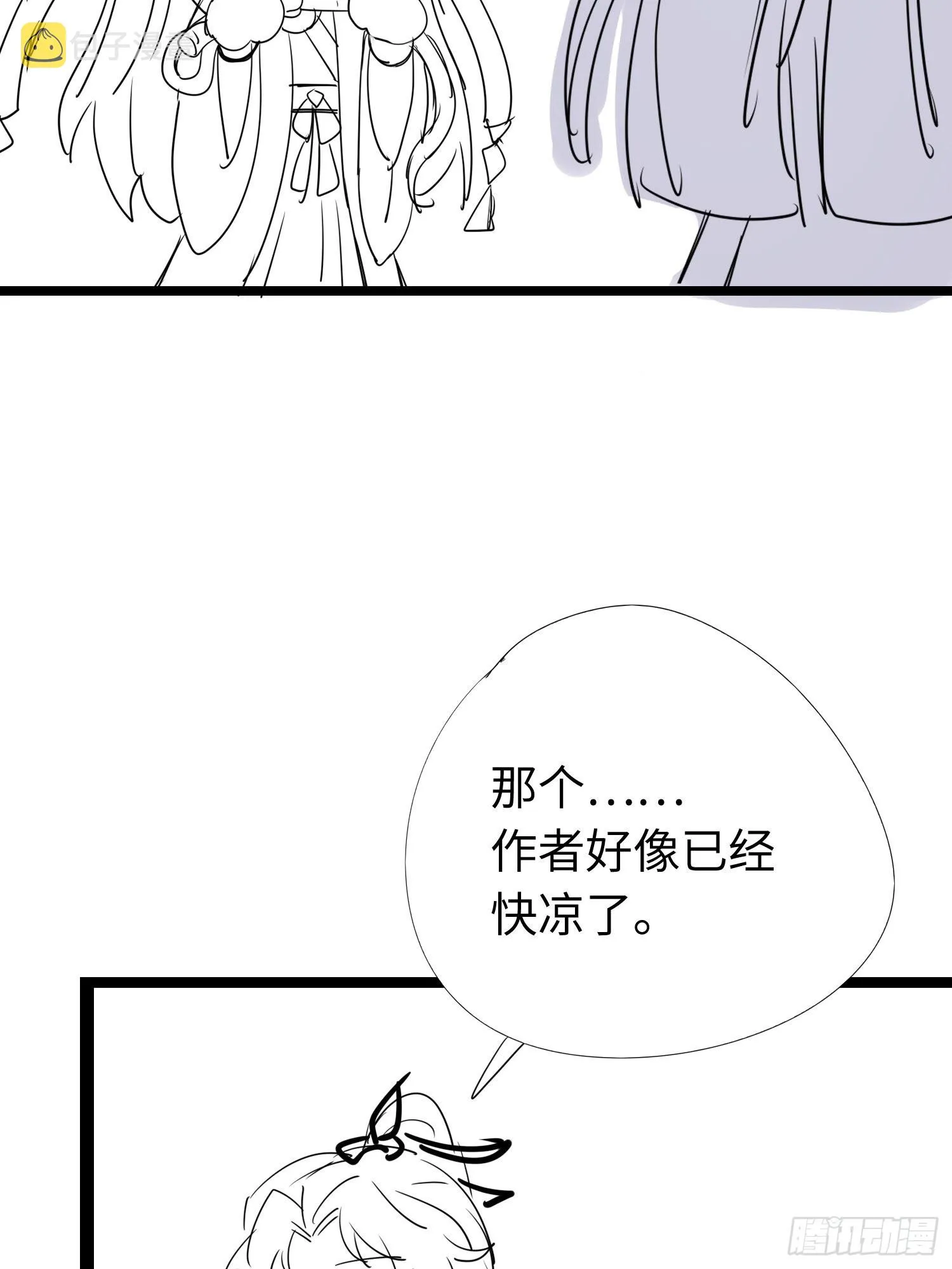 15 同床 第32页