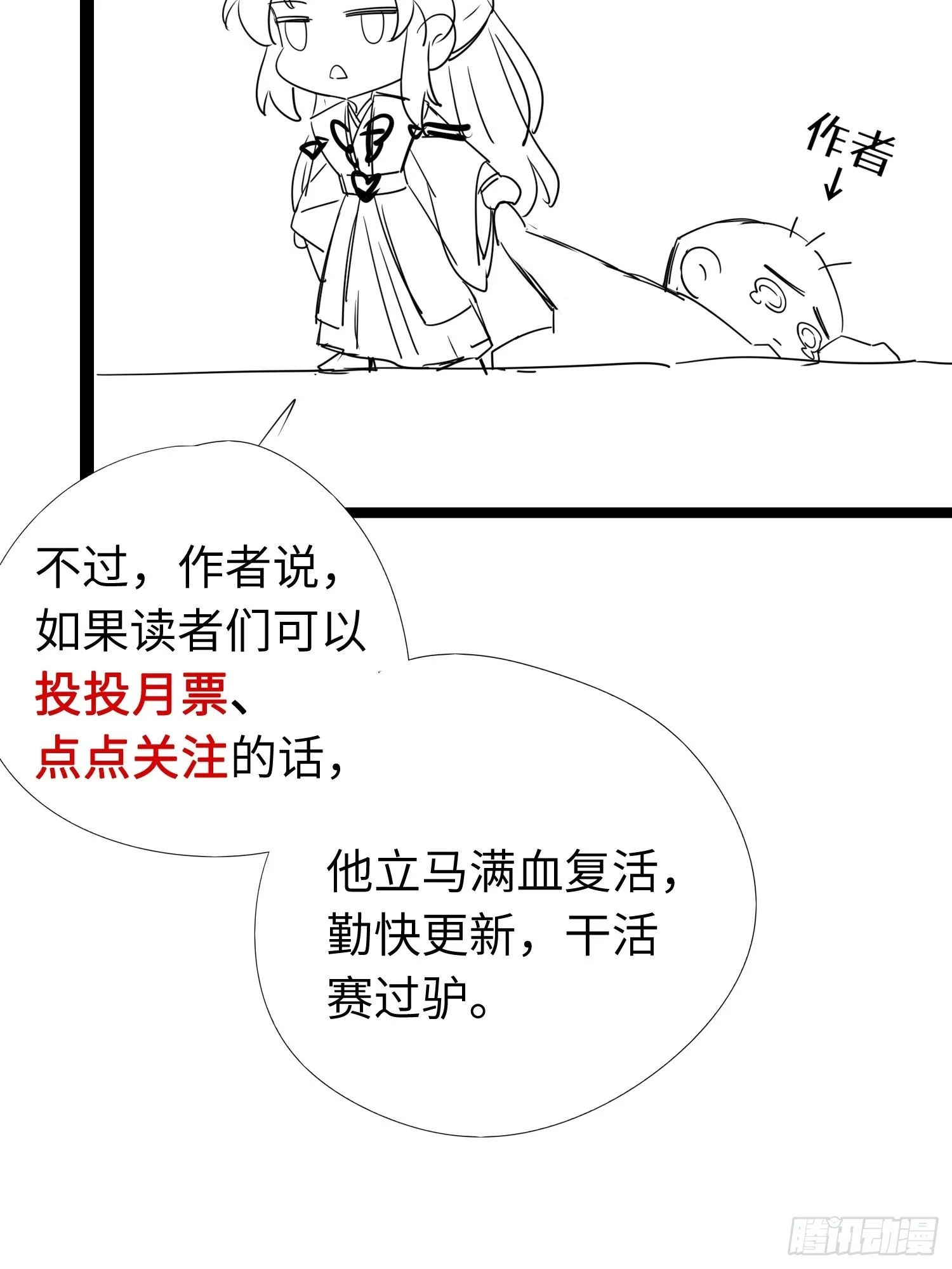 15 同床 第33页