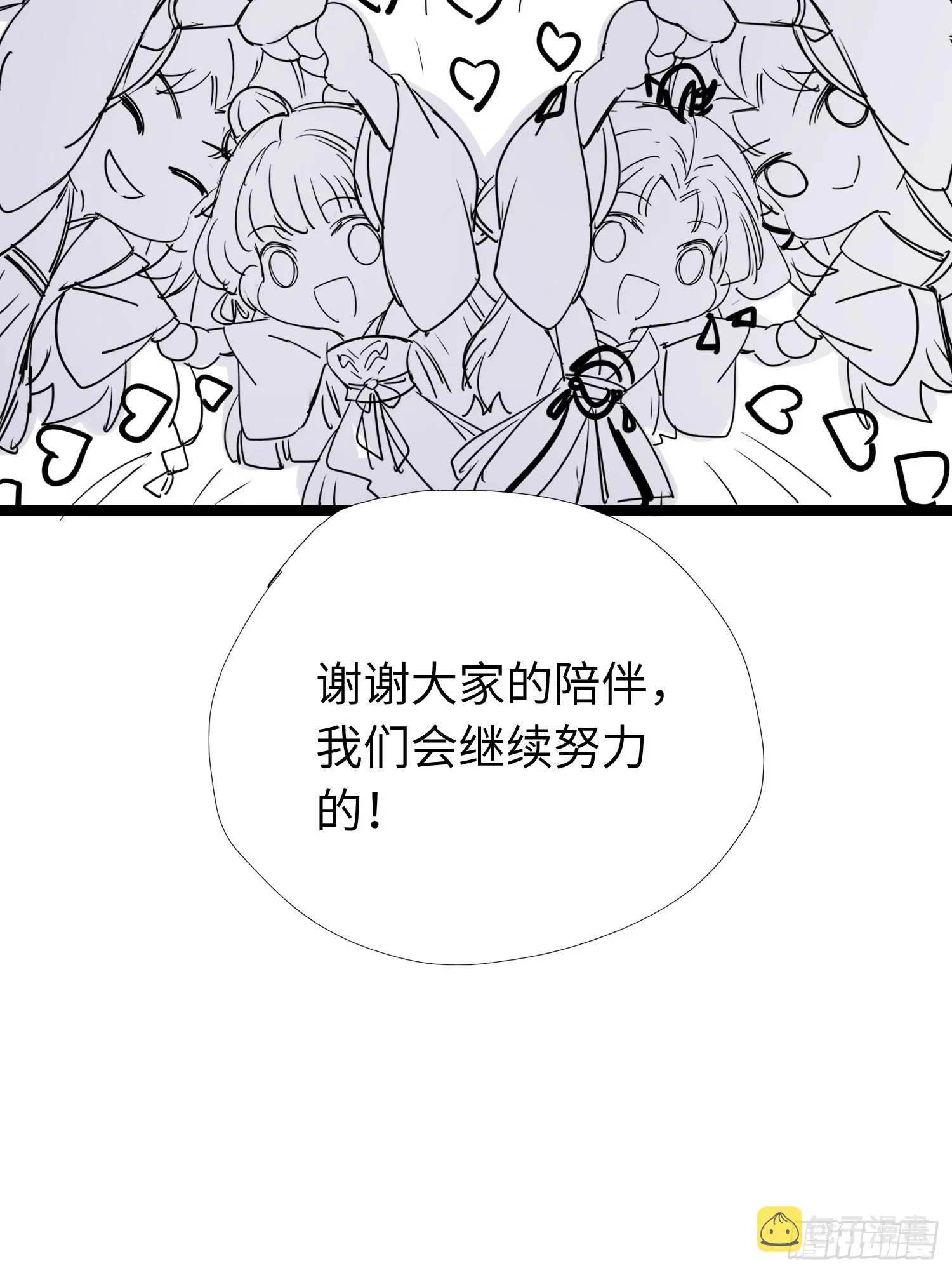 15 同床 第36页