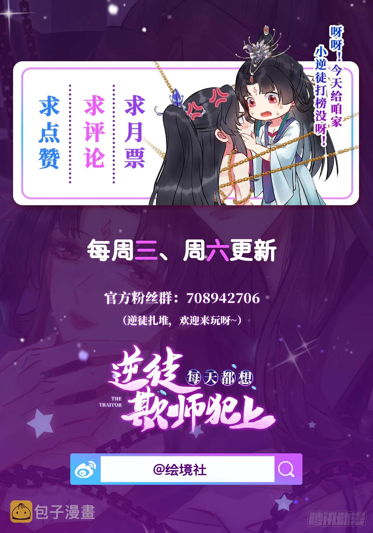15 同床 第37页