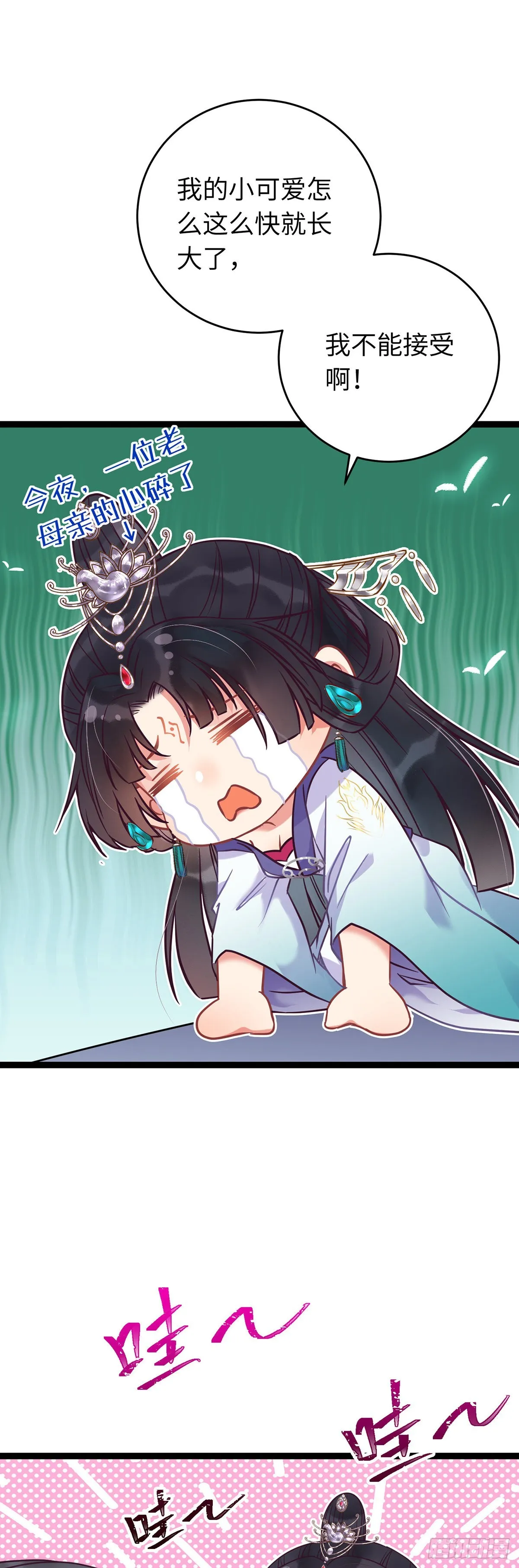 14 最后一次的决心 第1页