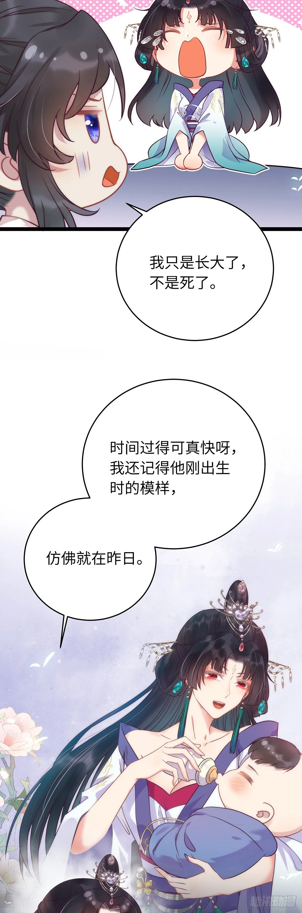 14 最后一次的决心 第2页