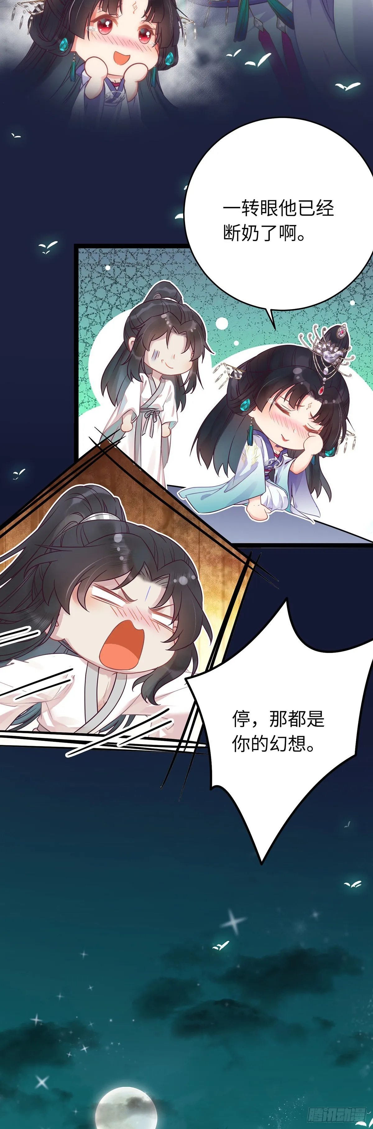 14 最后一次的决心 第3页