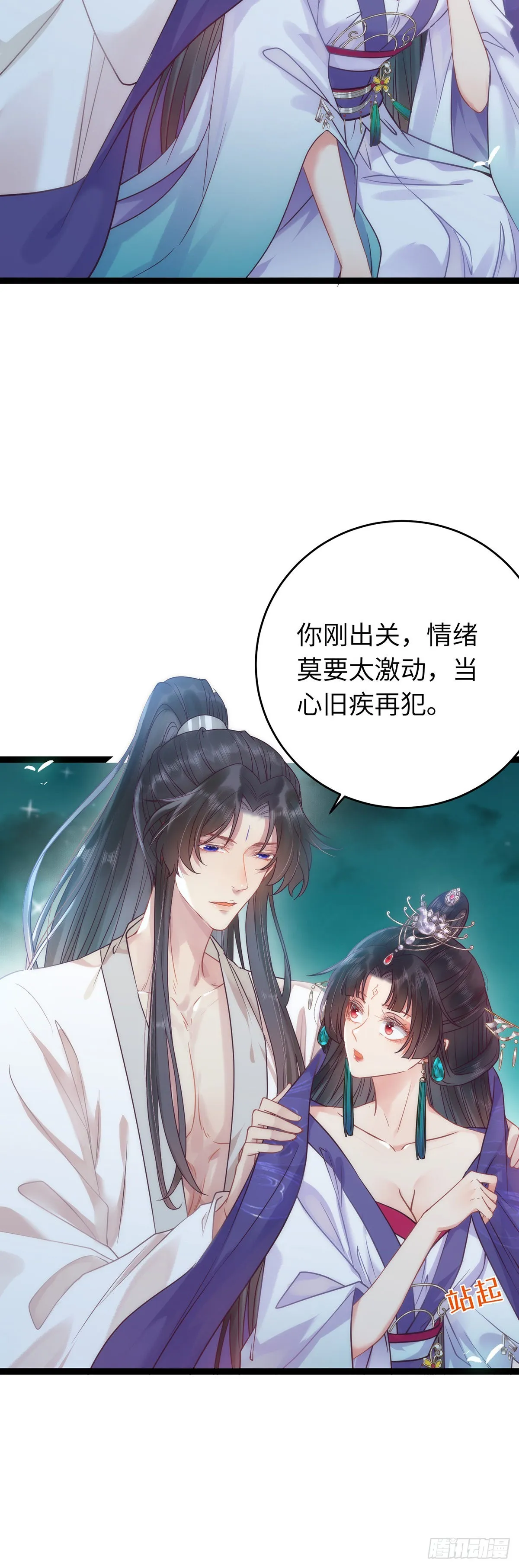 14 最后一次的决心 第5页