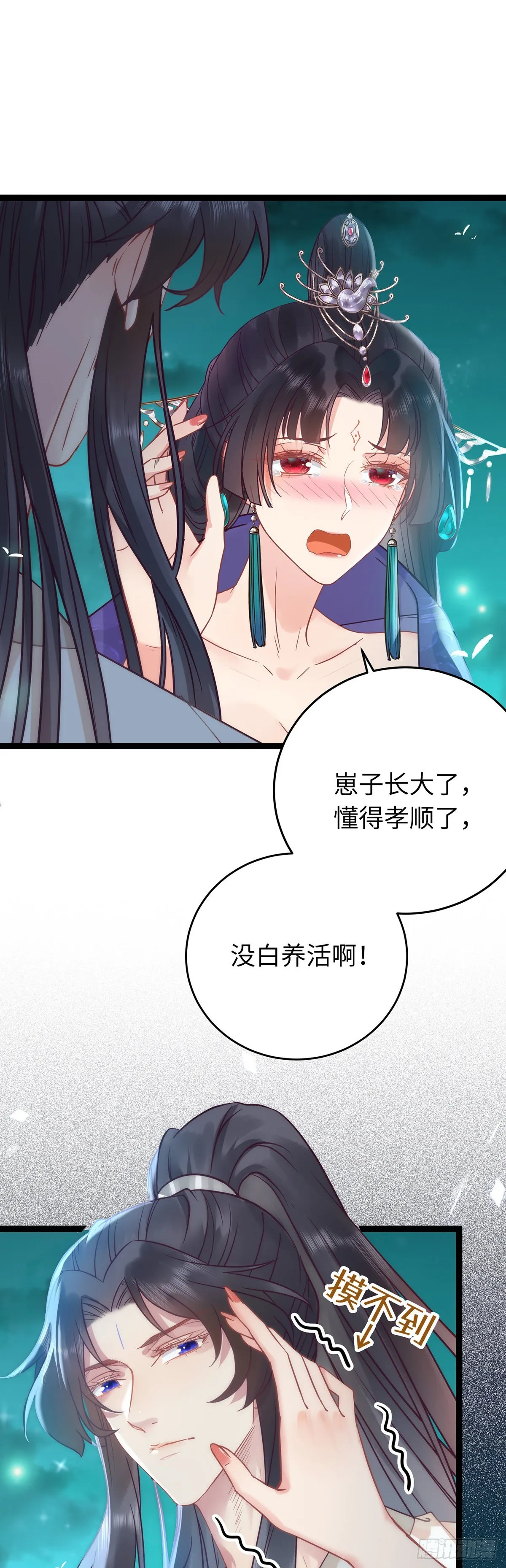 14 最后一次的决心 第6页