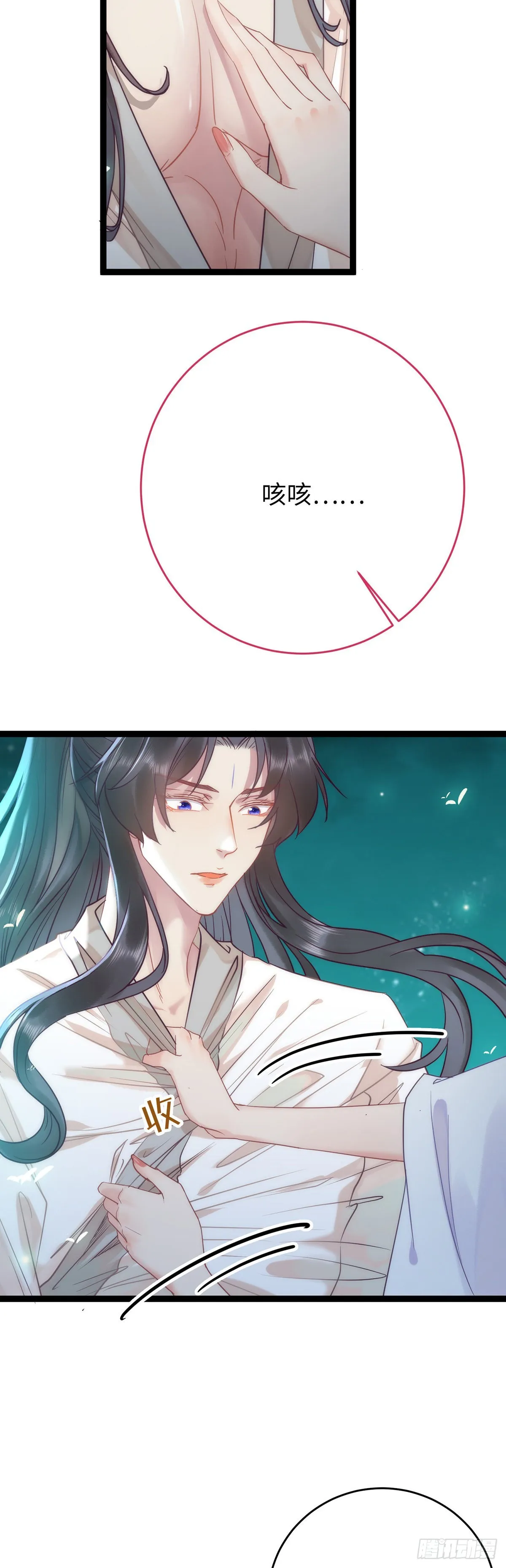 14 最后一次的决心 第9页