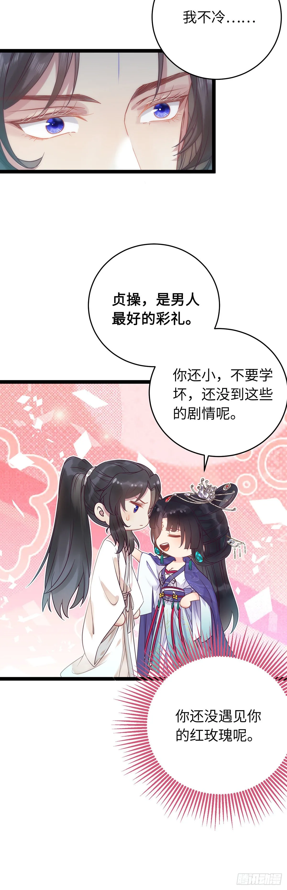 14 最后一次的决心 第10页