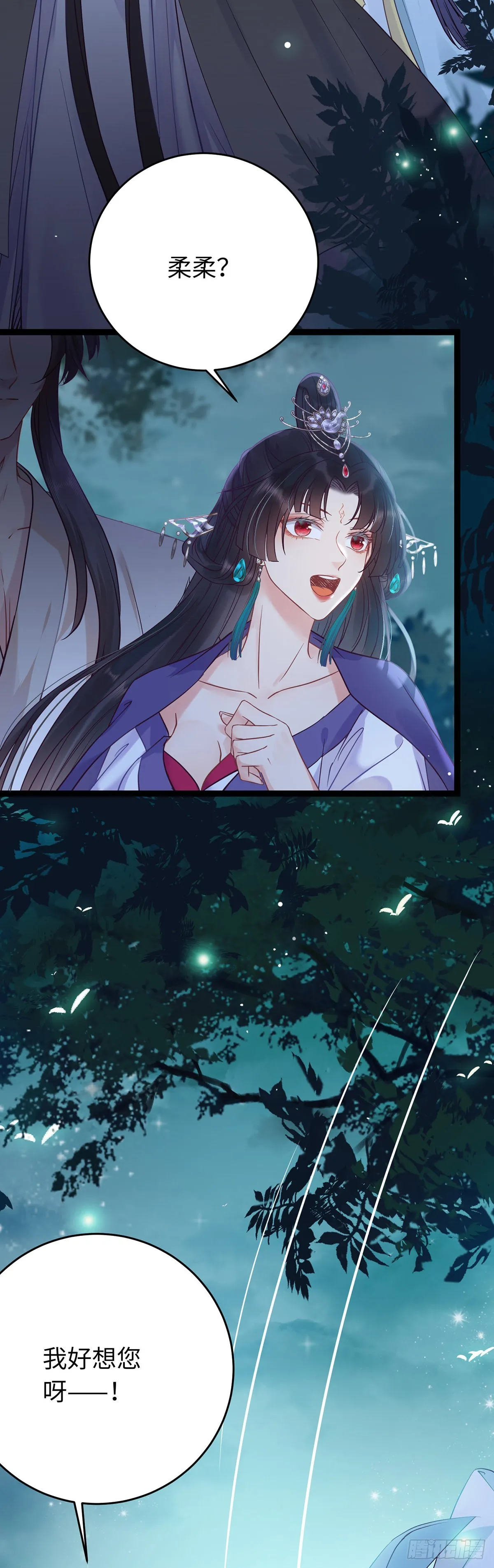 14 最后一次的决心 第12页