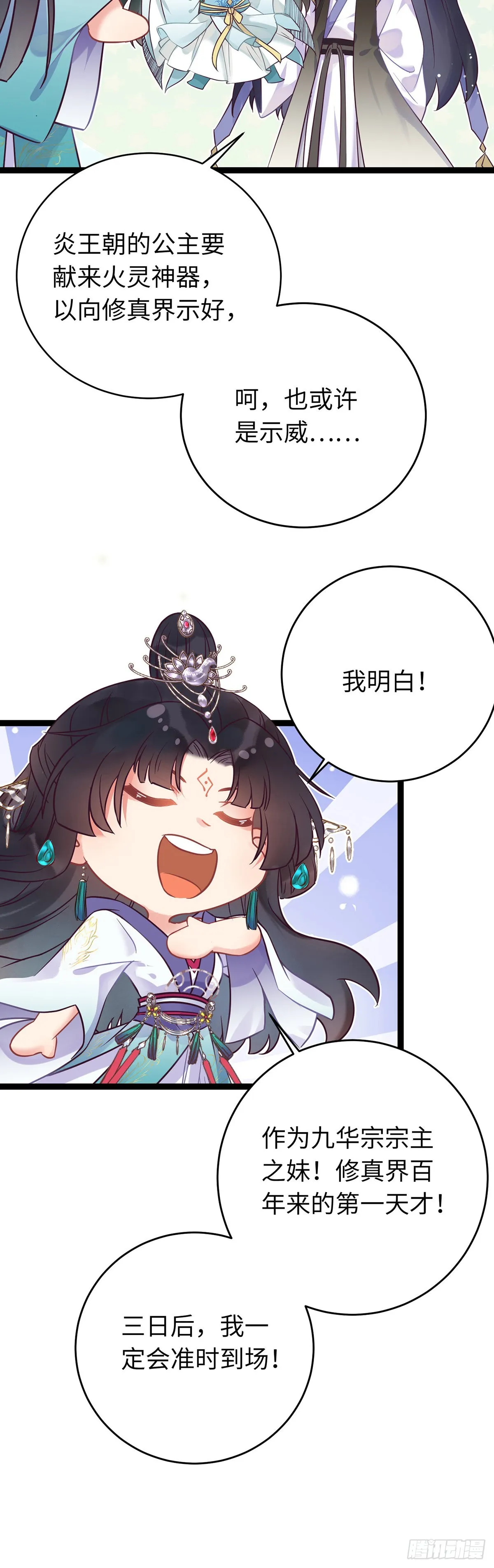 14 最后一次的决心 第15页