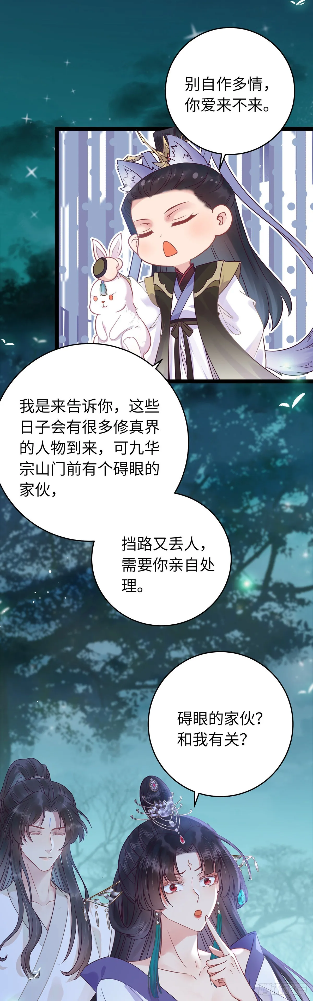 14 最后一次的决心 第16页