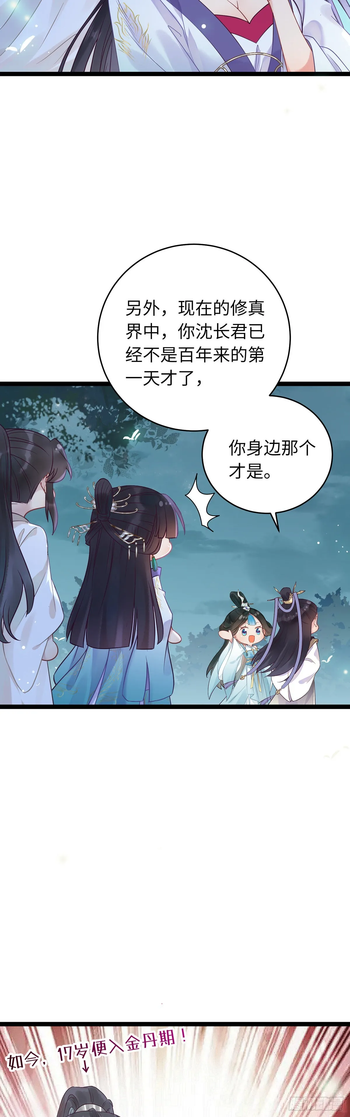 14 最后一次的决心 第17页