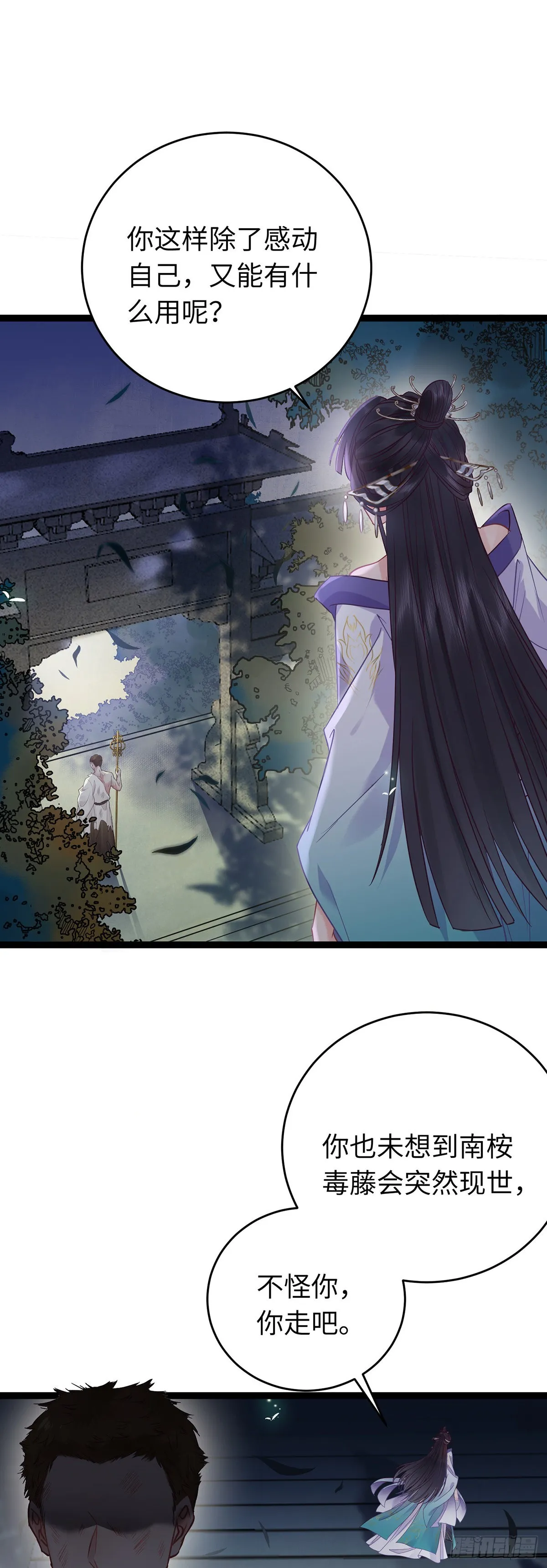 14 最后一次的决心 第21页