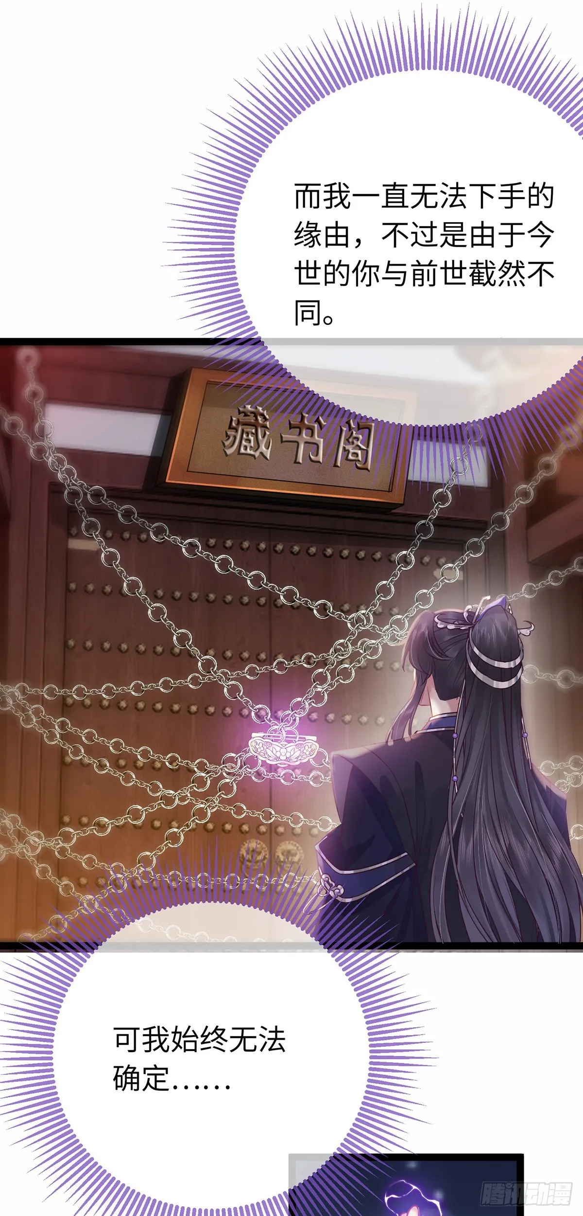 14 最后一次的决心 第26页