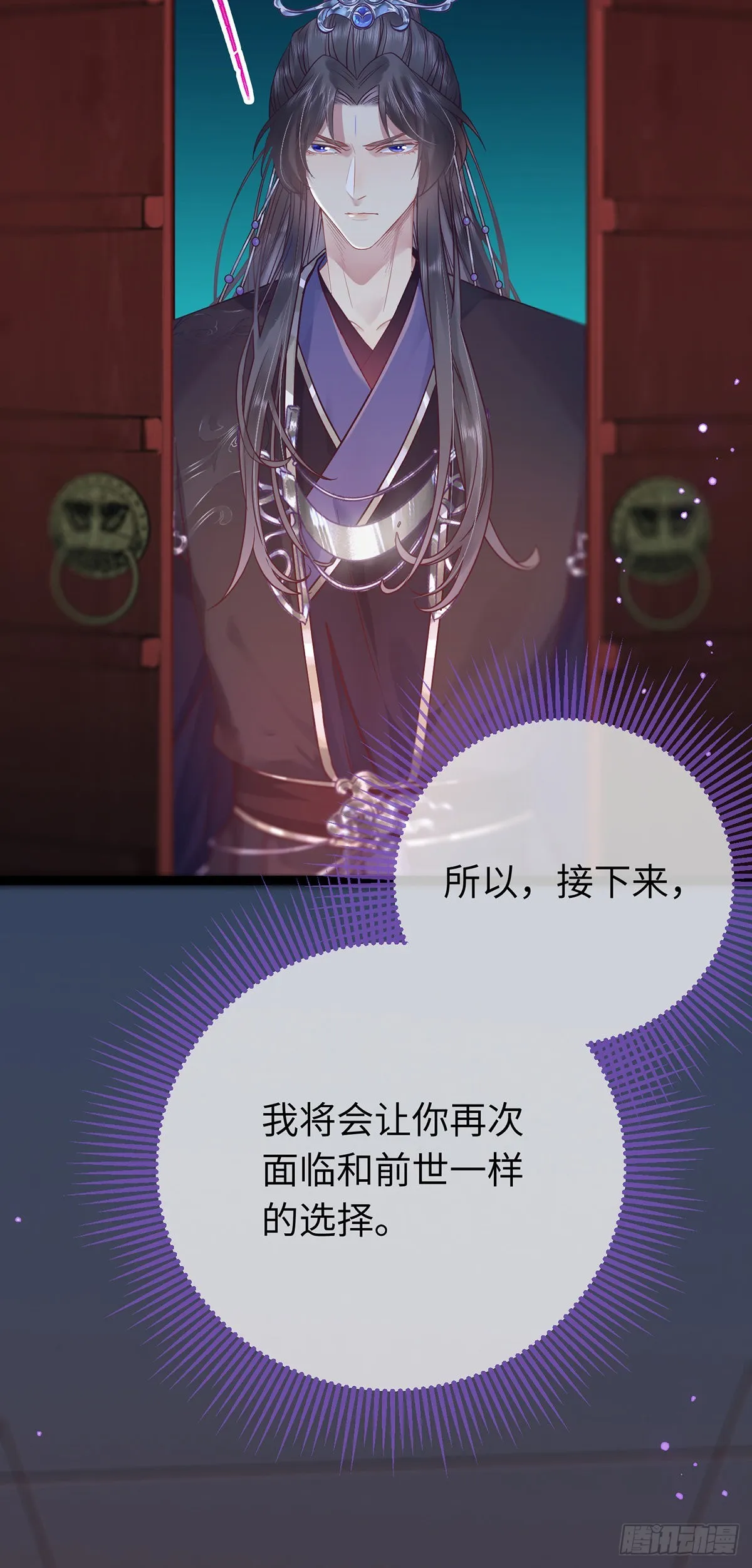 14 最后一次的决心 第28页