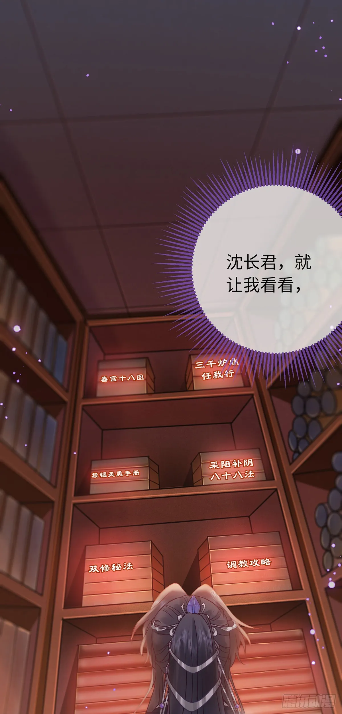 14 最后一次的决心 第29页