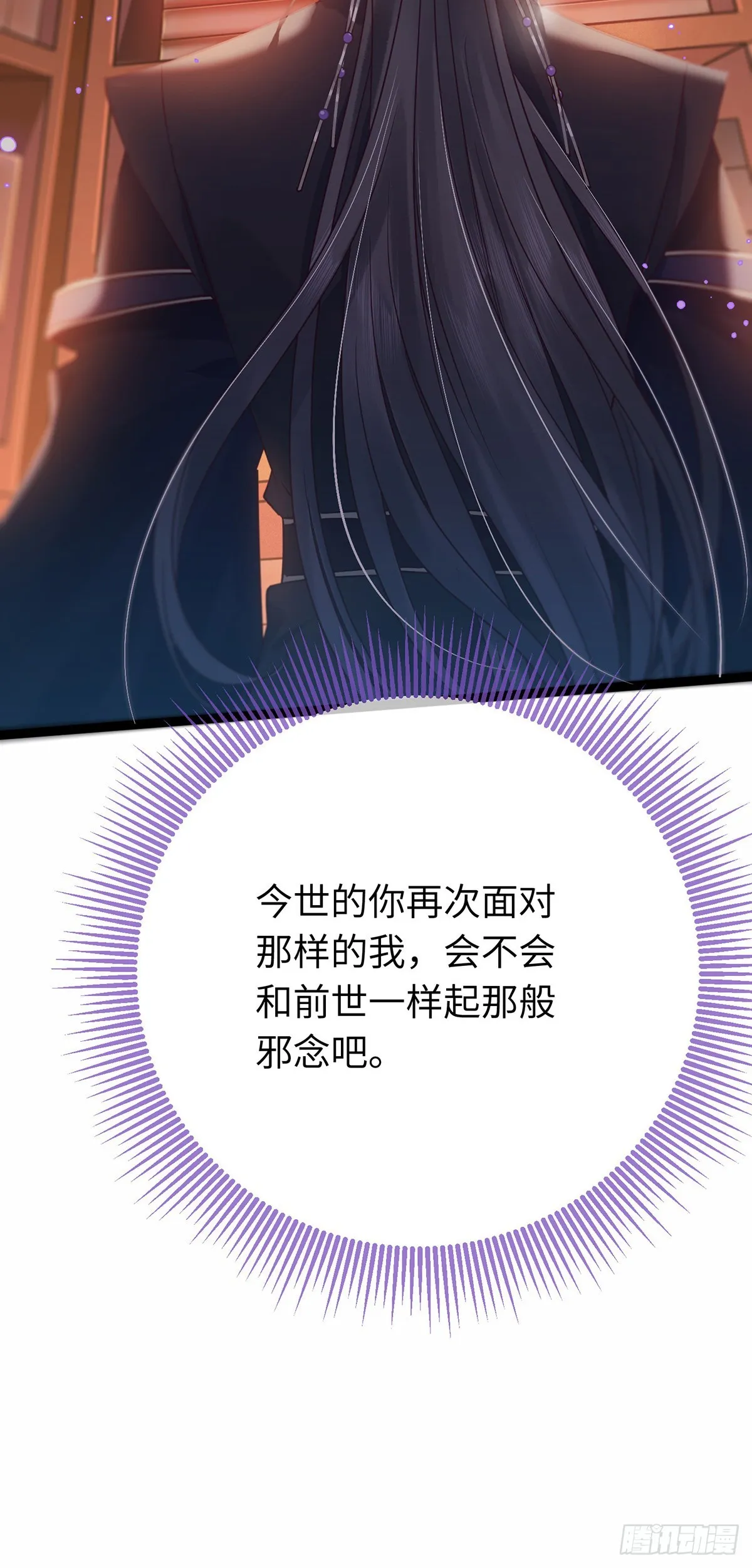 14 最后一次的决心 第30页