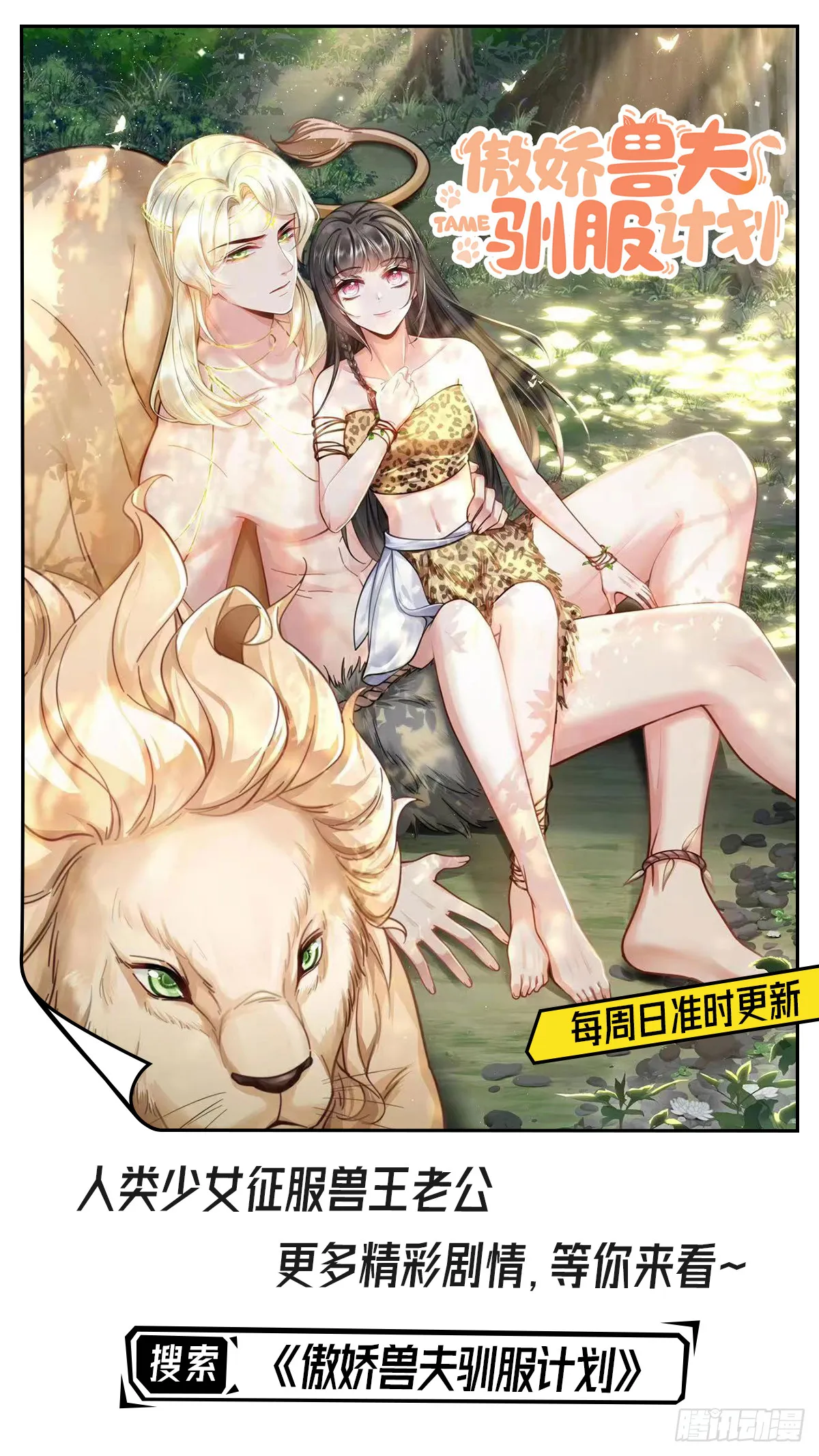 14 最后一次的决心 第33页