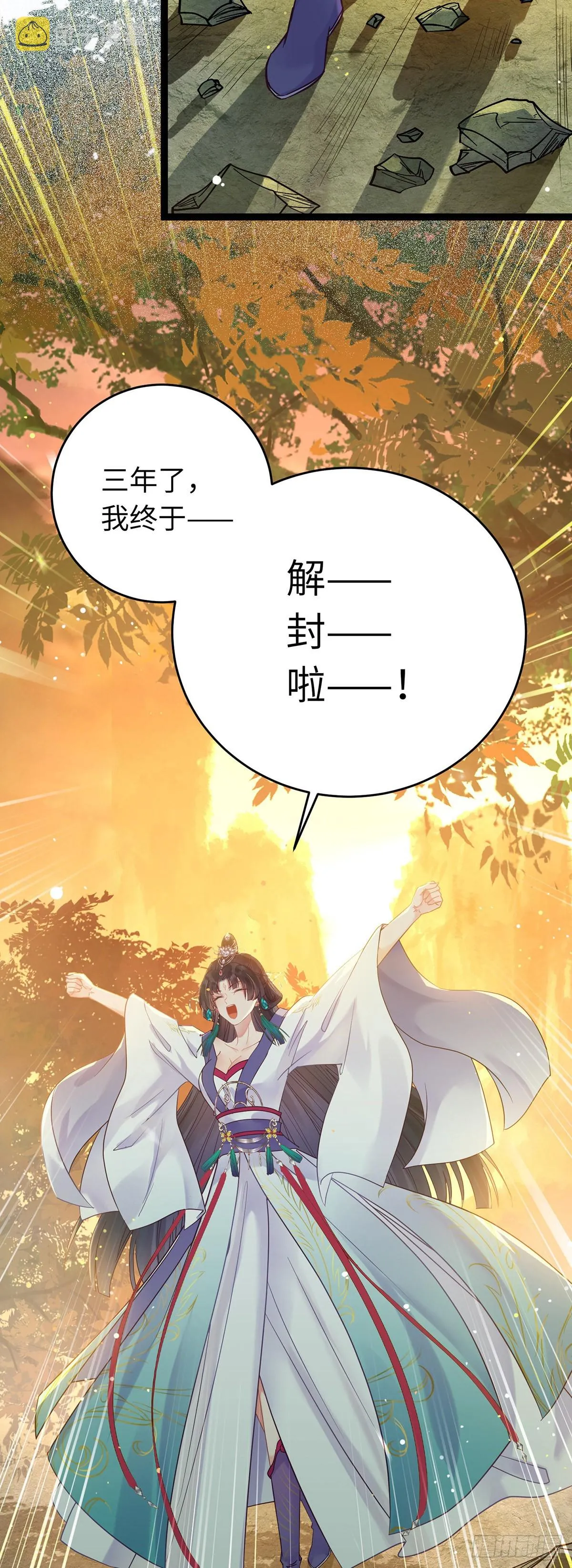 13 三年之后 第4页