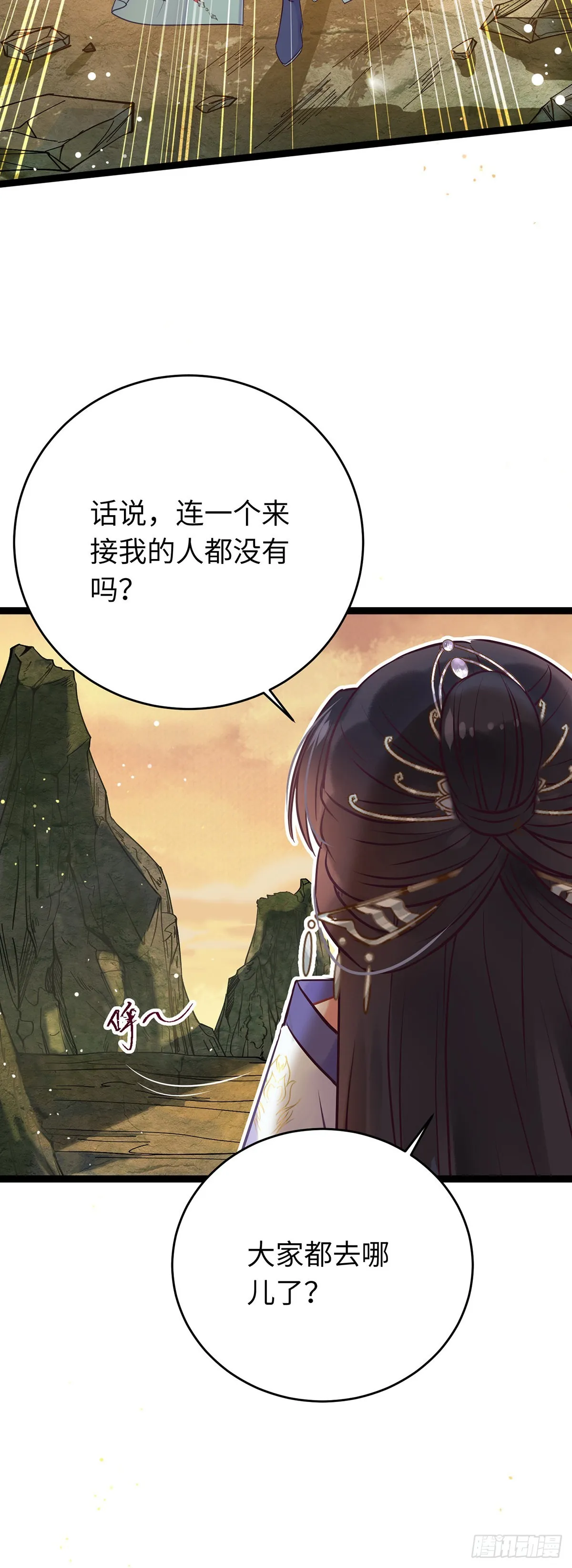 13 三年之后 第5页