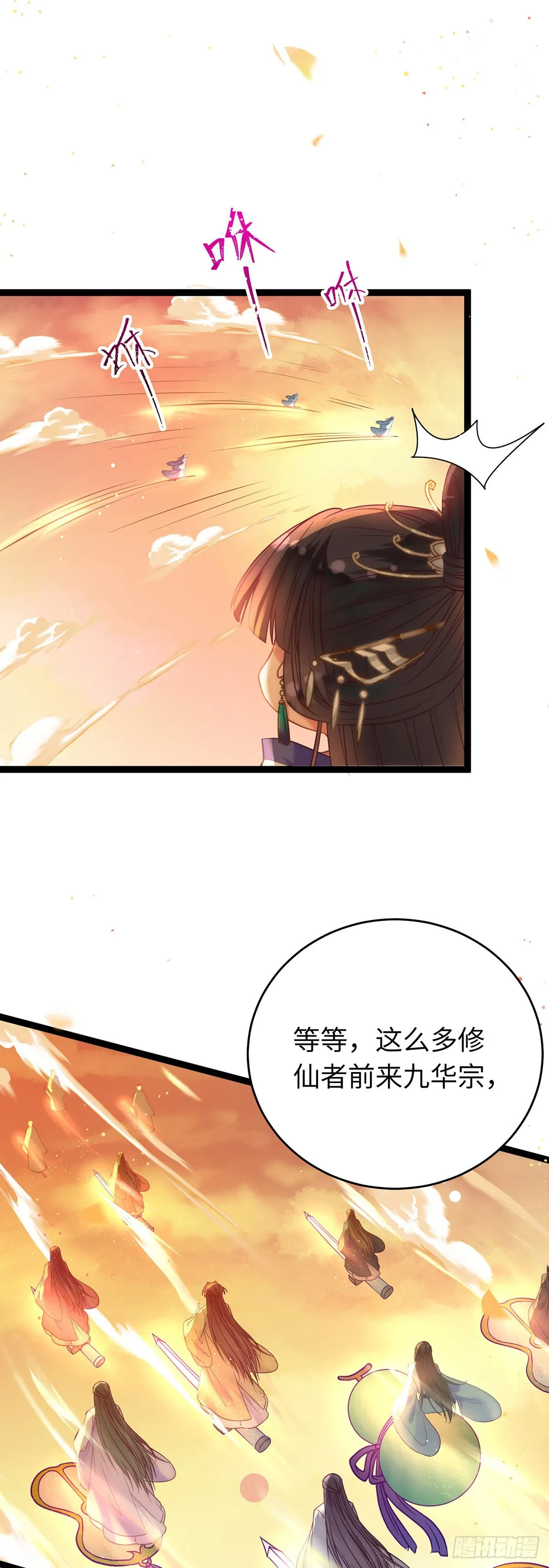 13 三年之后 第6页