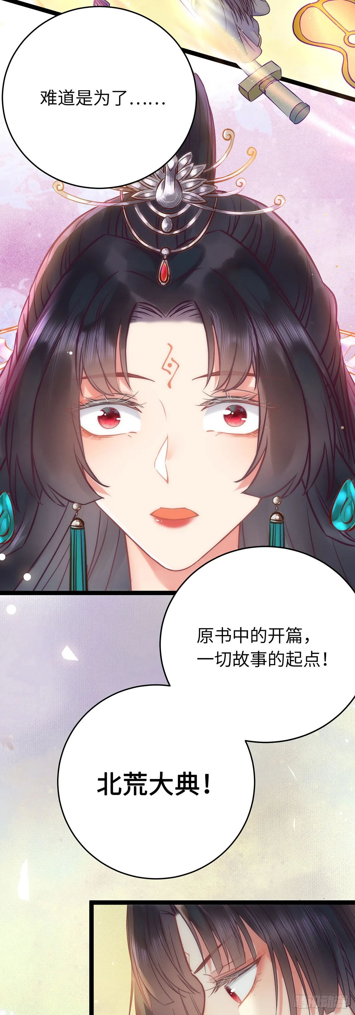 13 三年之后 第7页