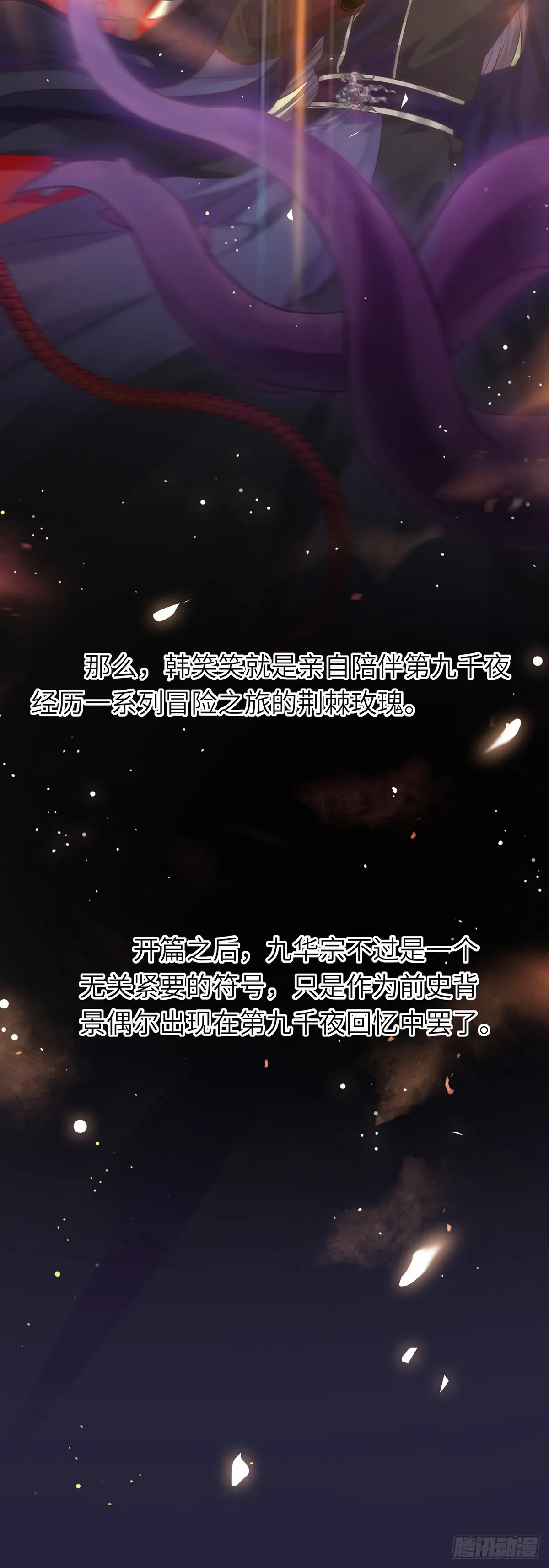 13 三年之后 第10页
