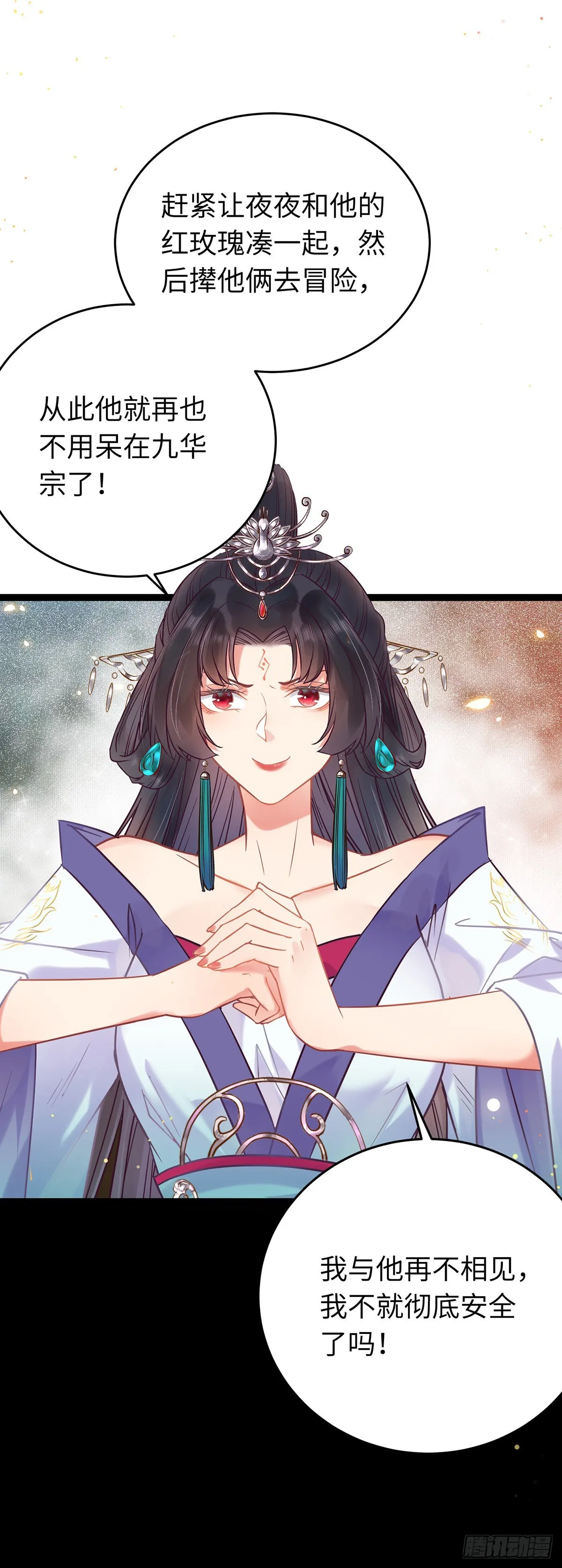 13 三年之后 第11页