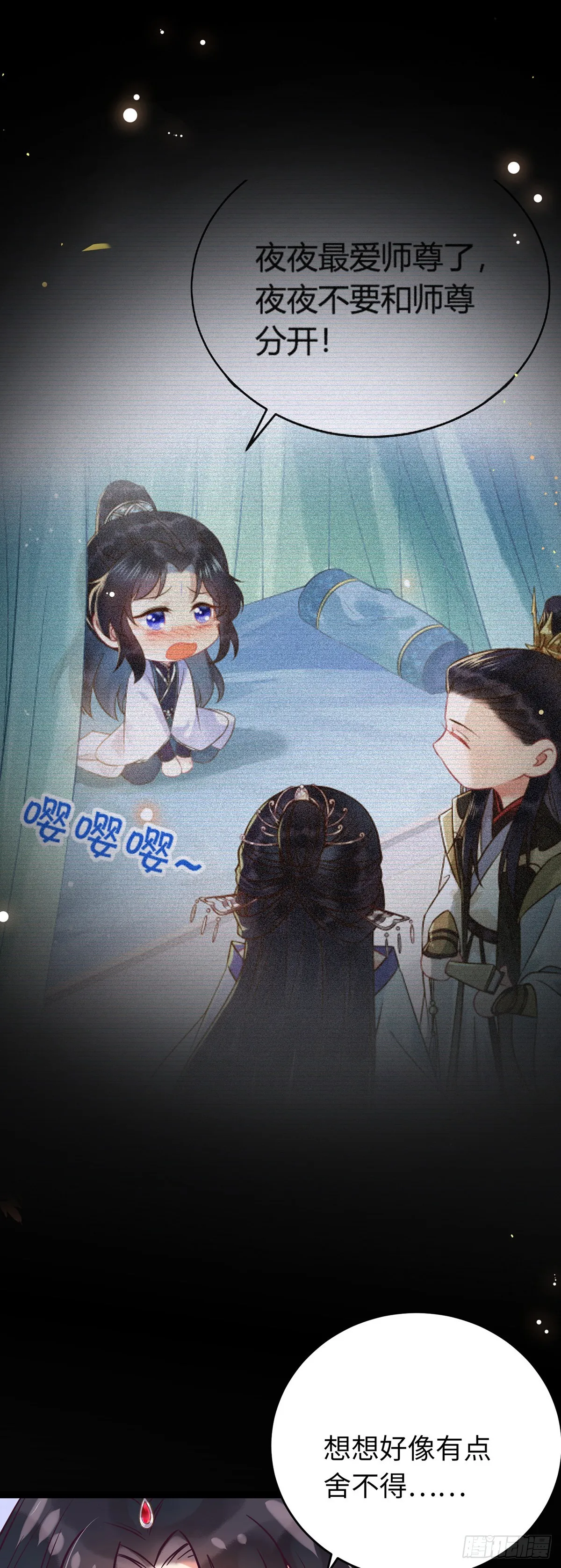 13 三年之后 第12页