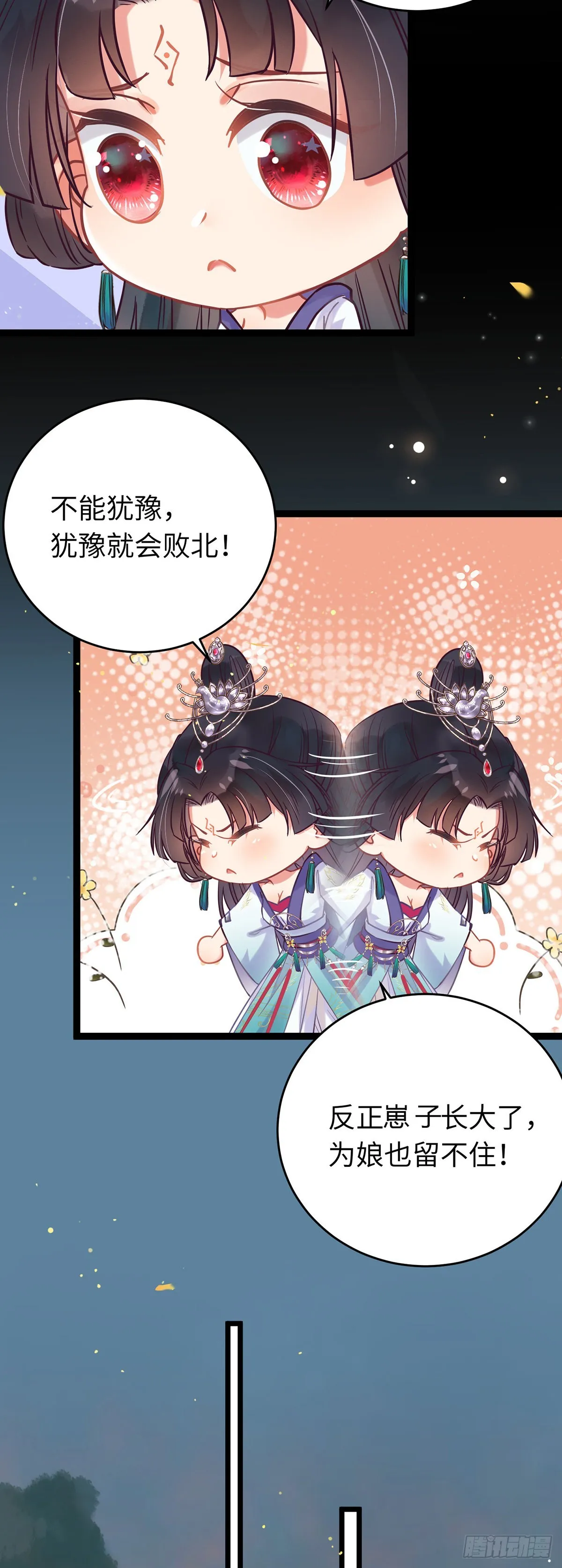 13 三年之后 第13页