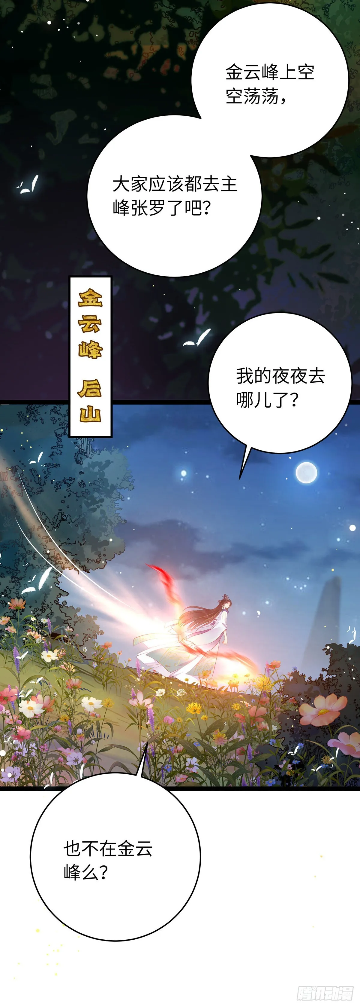 13 三年之后 第15页