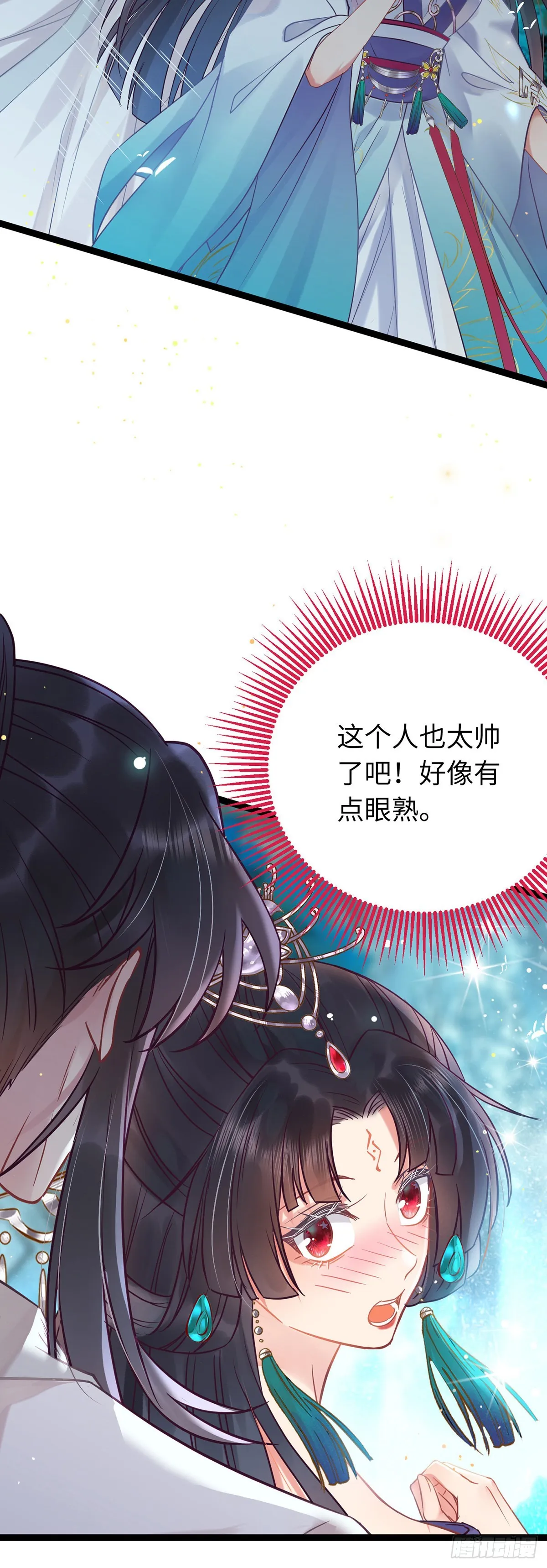 13 三年之后 第19页
