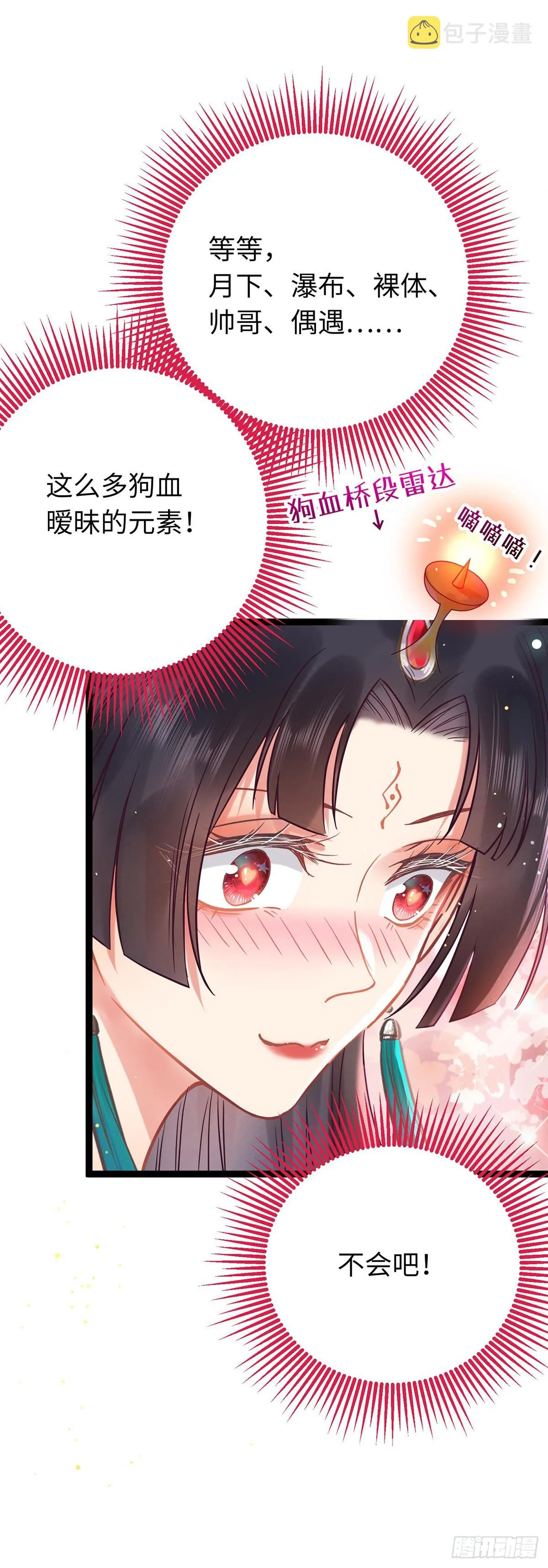 13 三年之后 第20页