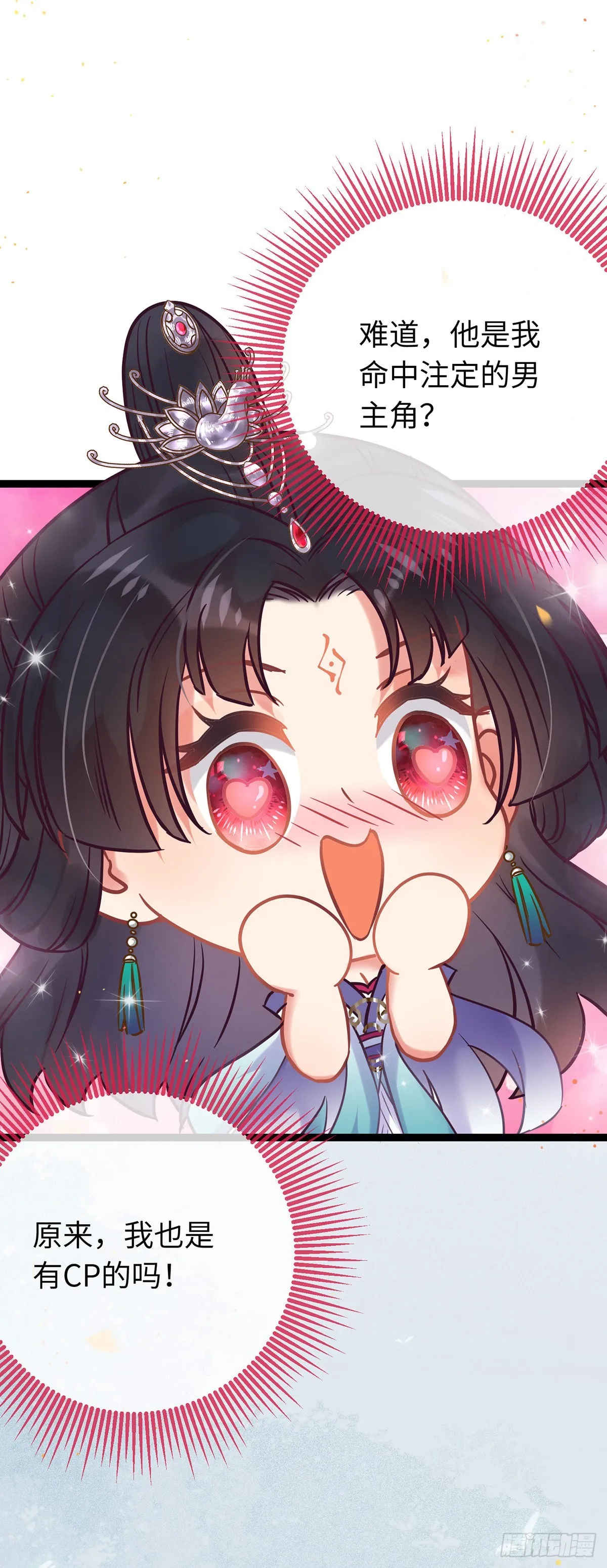 13 三年之后 第21页