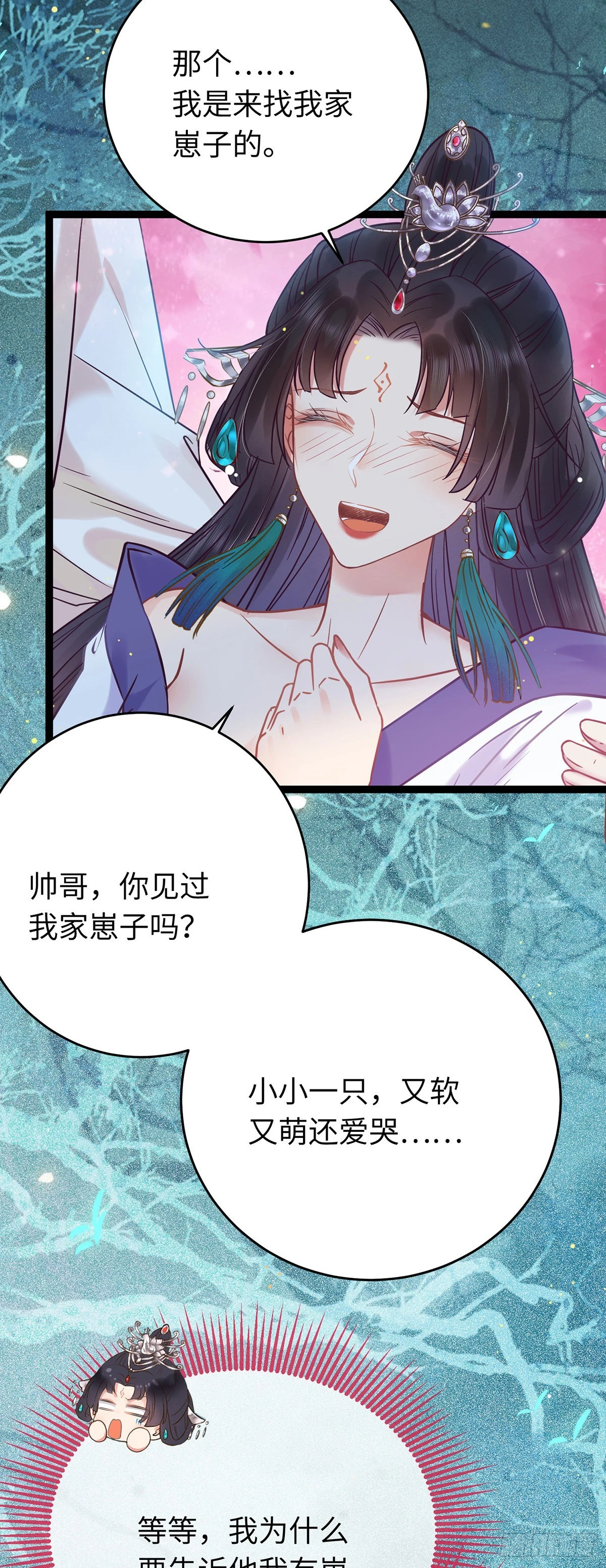13 三年之后 第24页