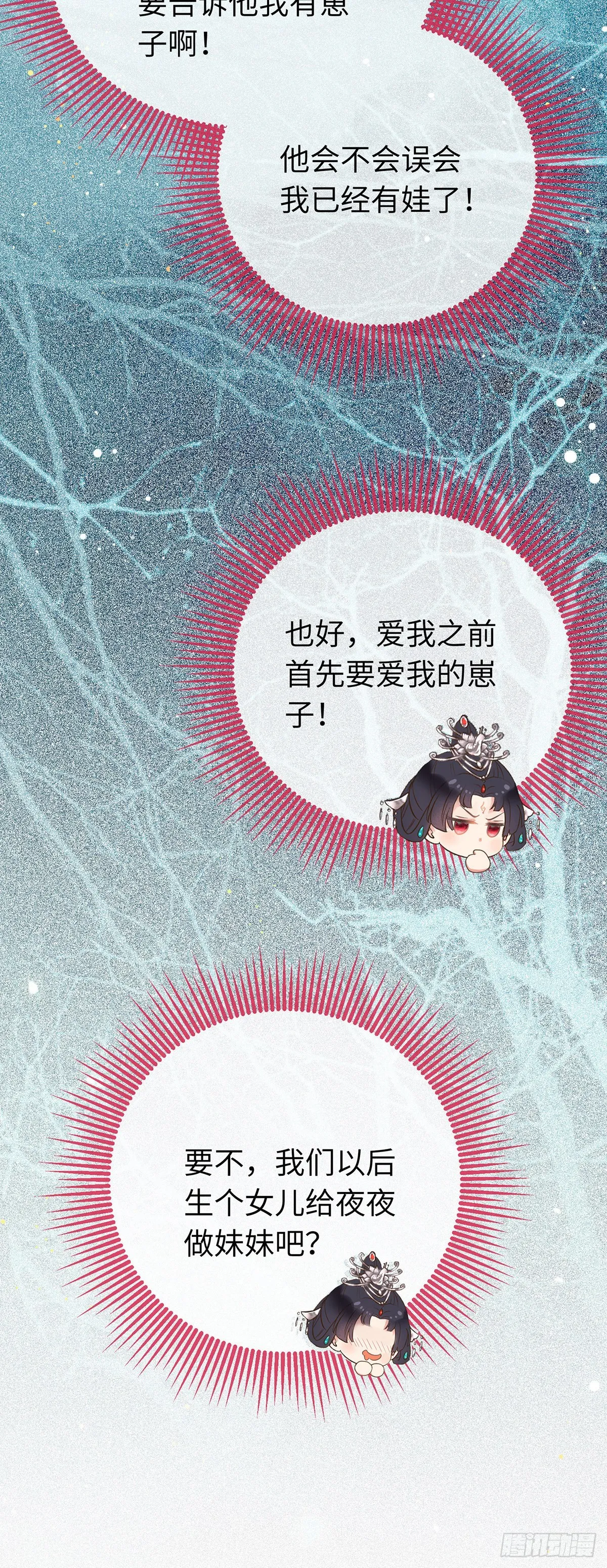 13 三年之后 第25页