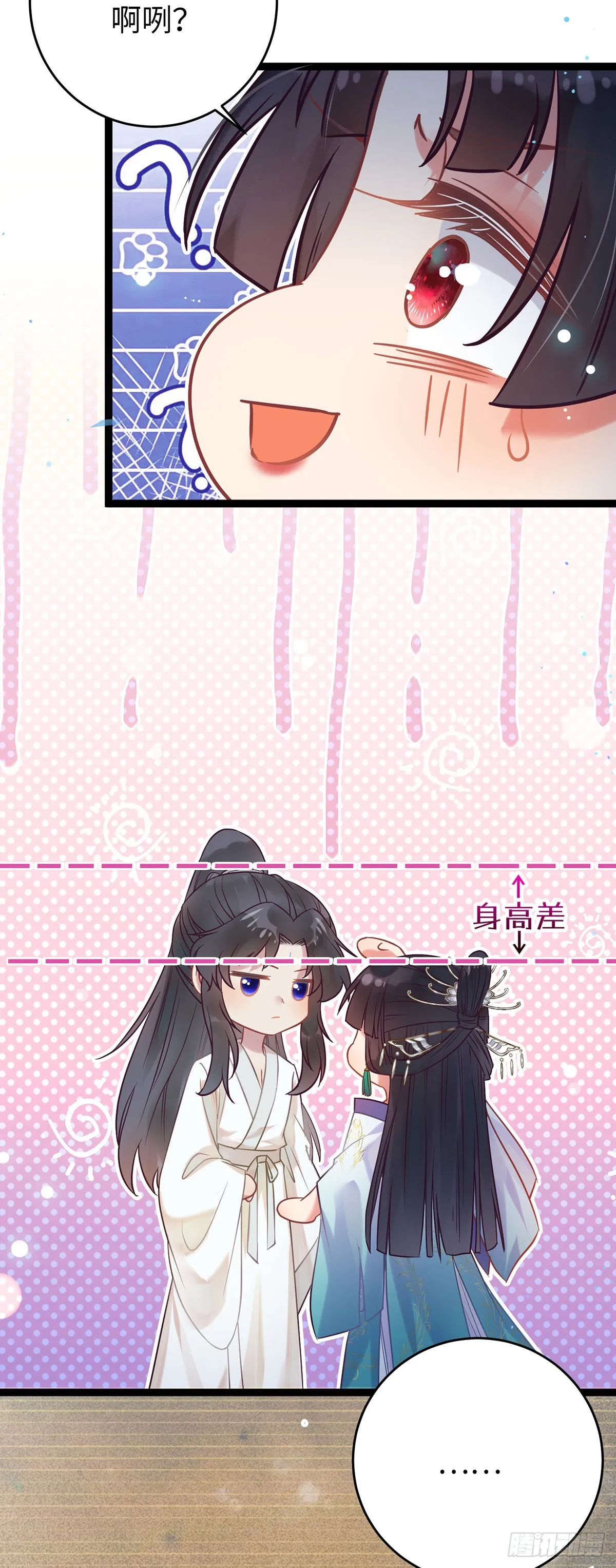 13 三年之后 第27页