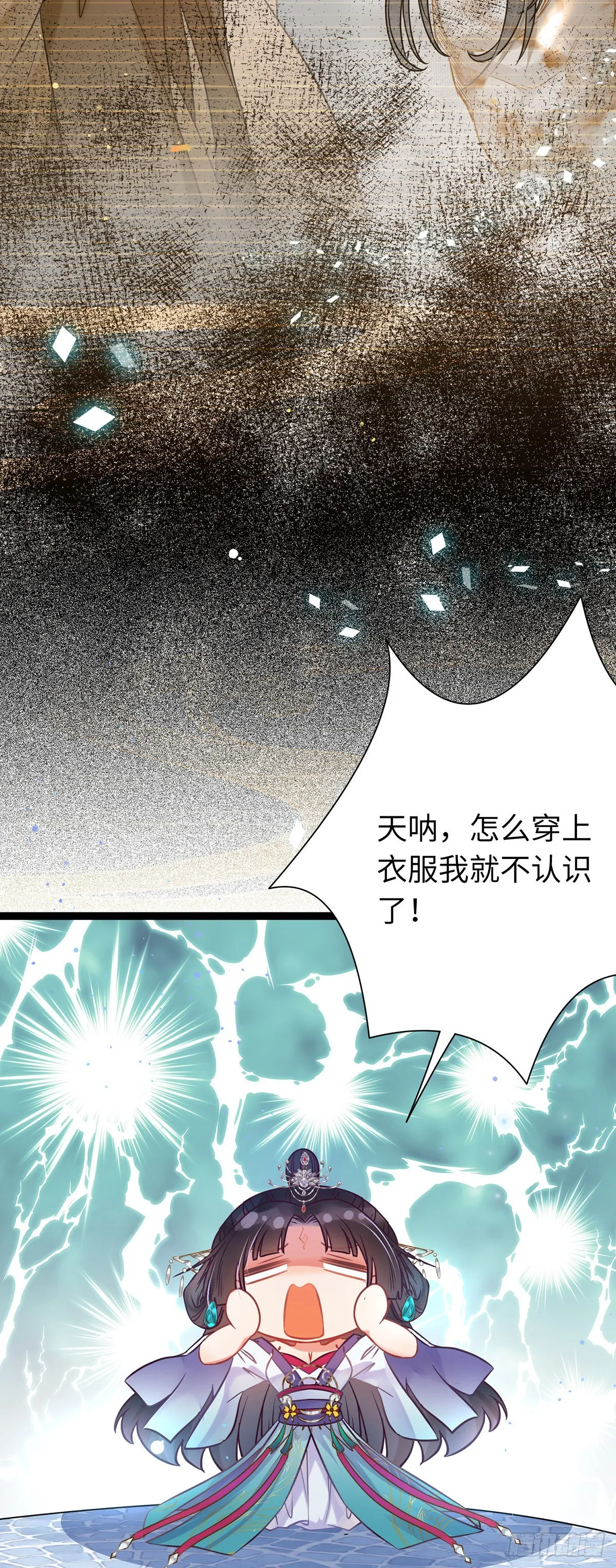 13 三年之后 第29页
