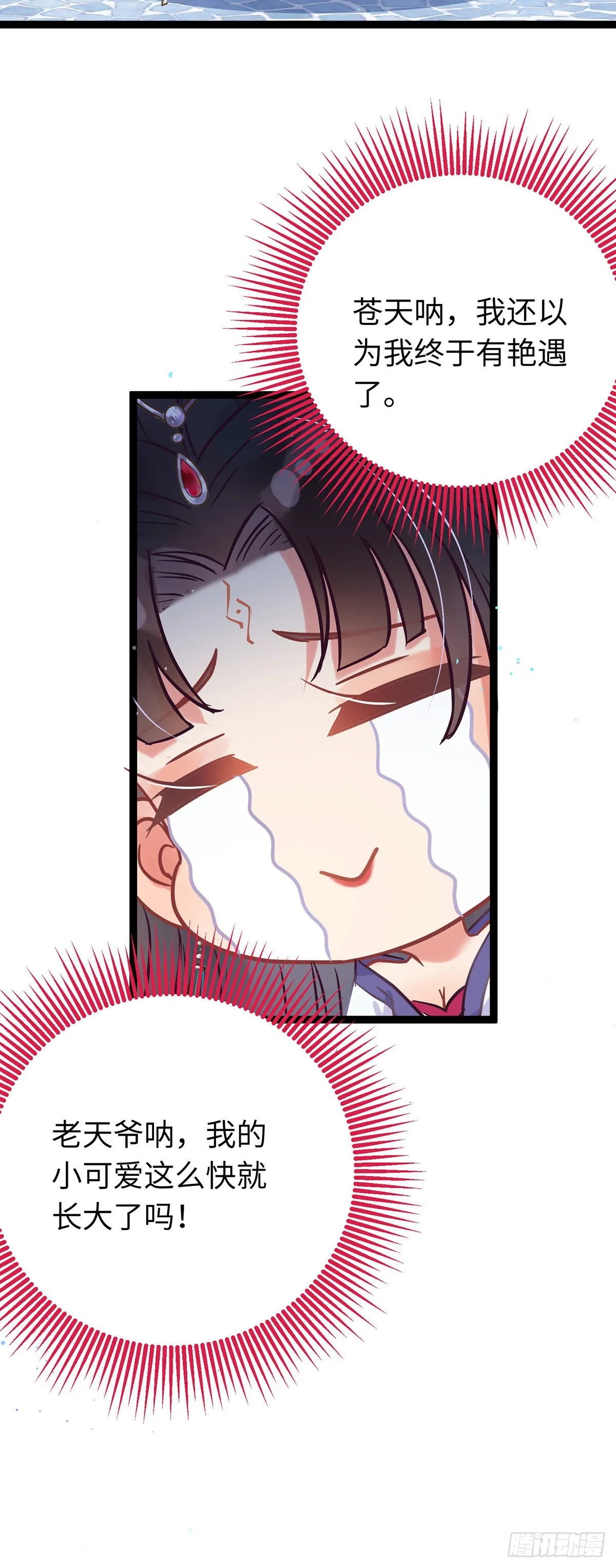 13 三年之后 第30页