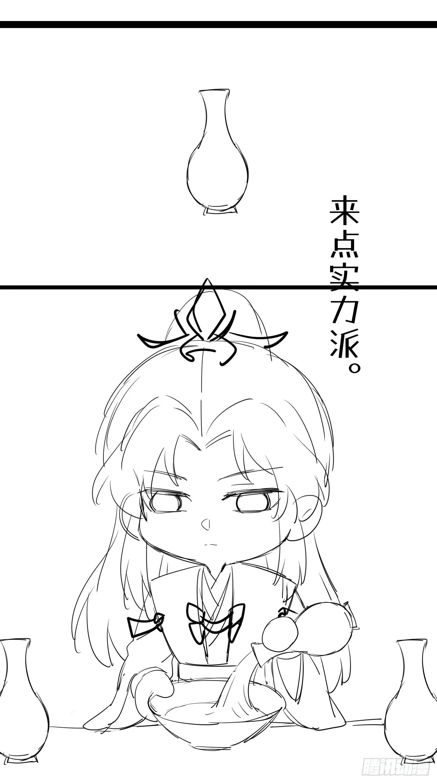 13 三年之后 第33页
