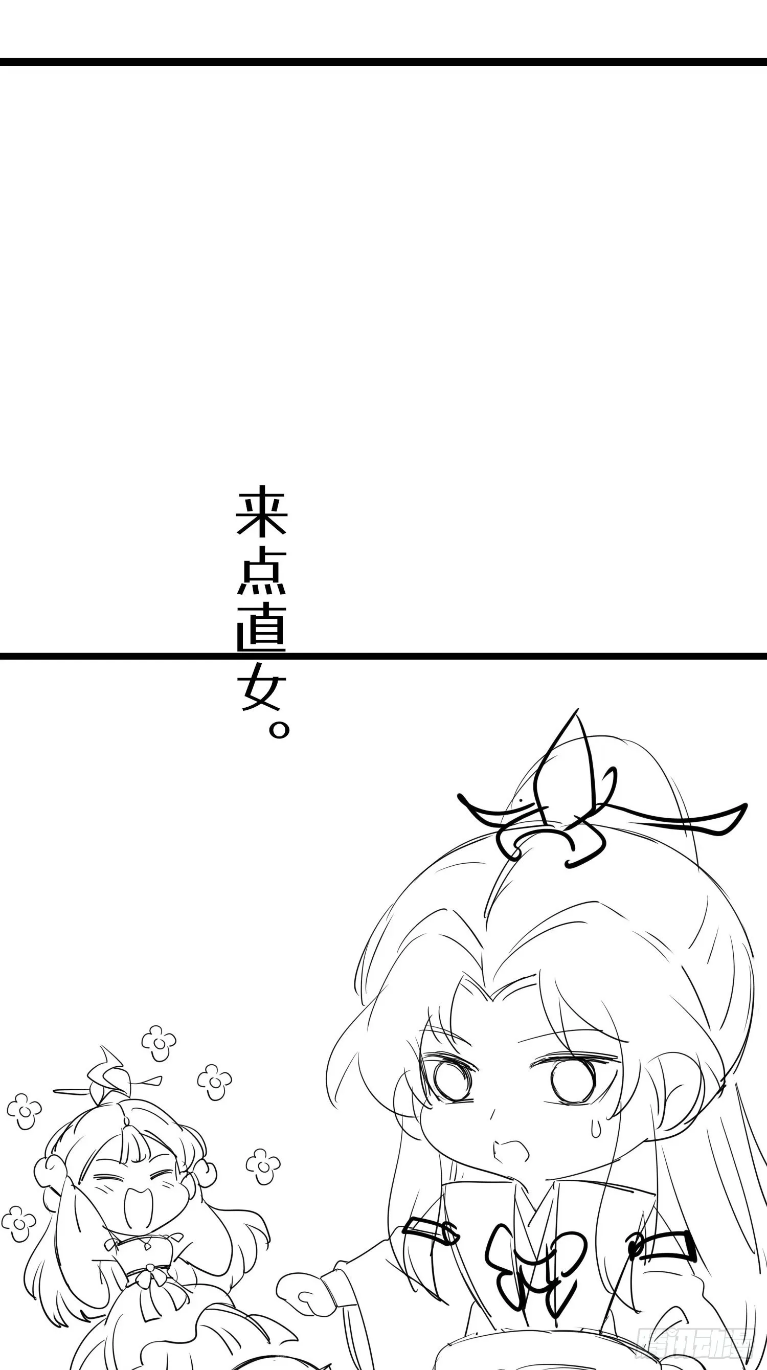 13 三年之后 第34页