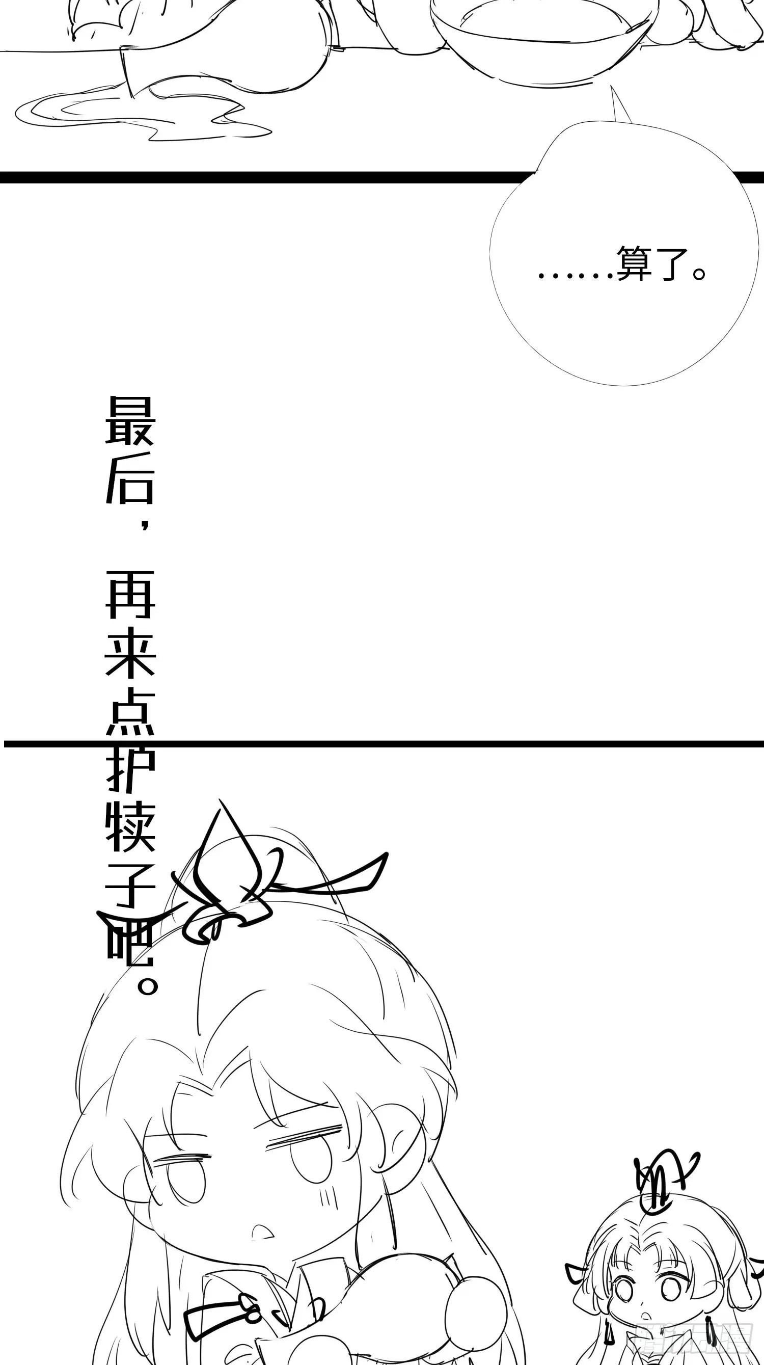 13 三年之后 第35页