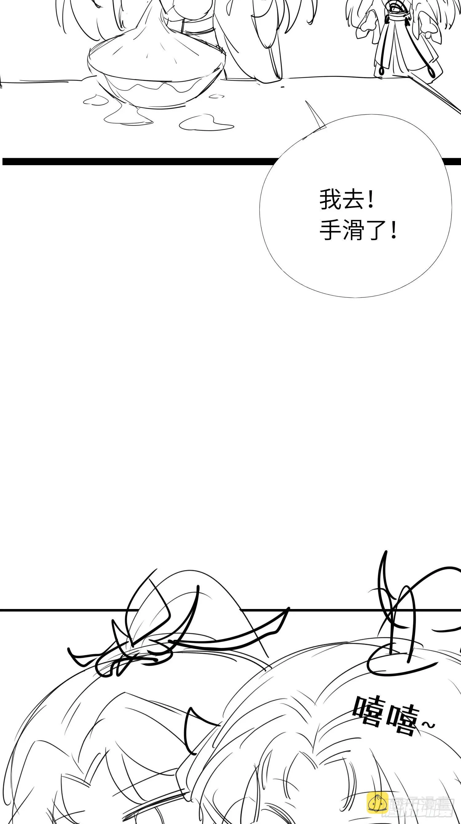 13 三年之后 第36页