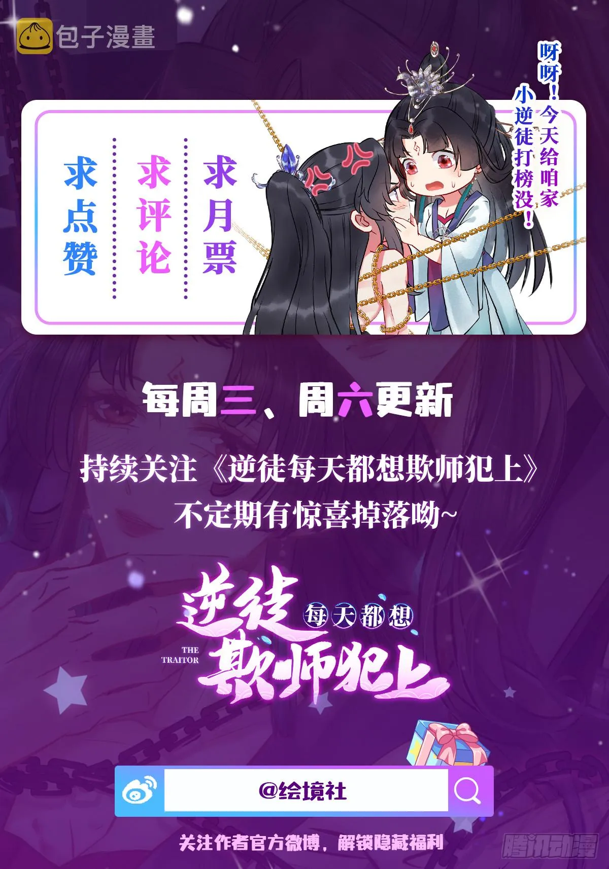 13 三年之后 第38页
