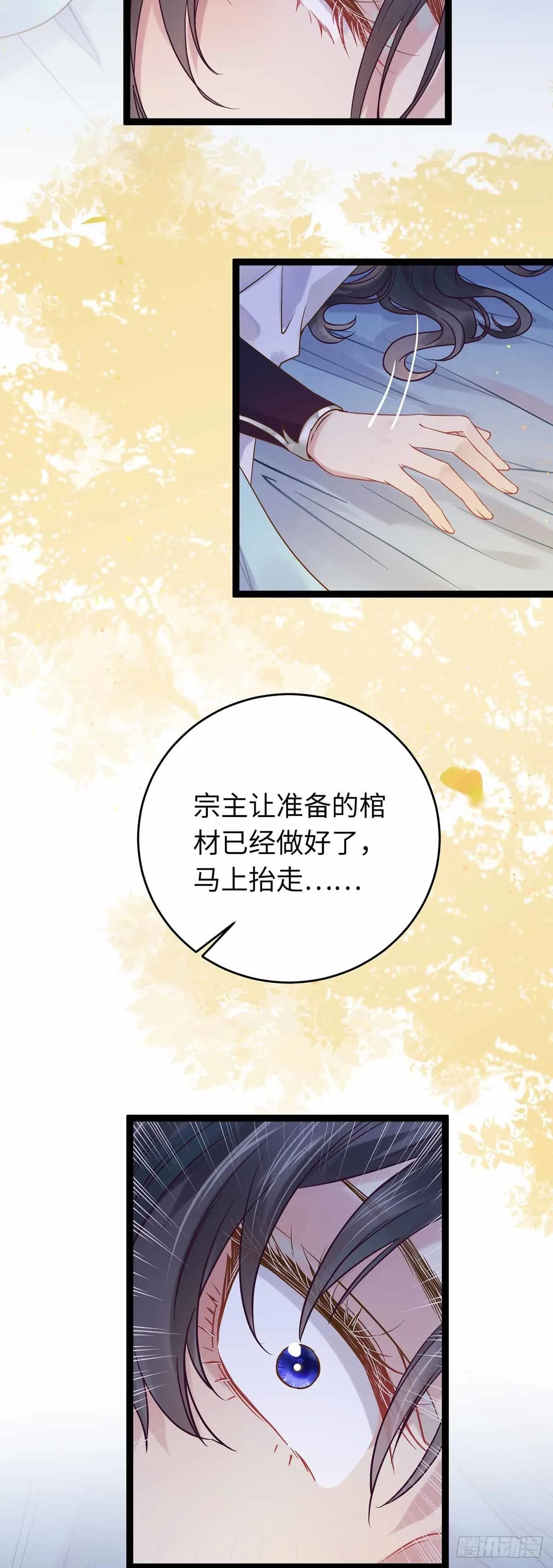 12 岁月无声 第2页