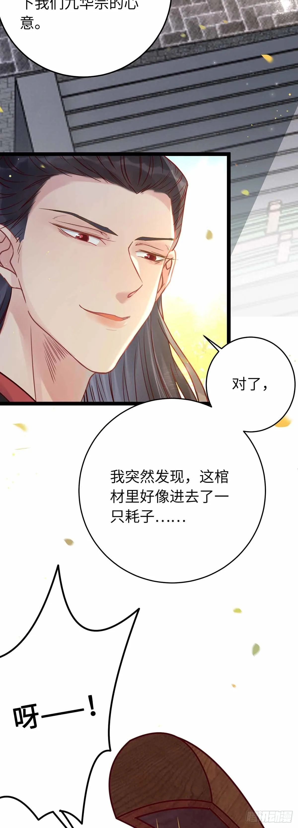 12 岁月无声 第8页