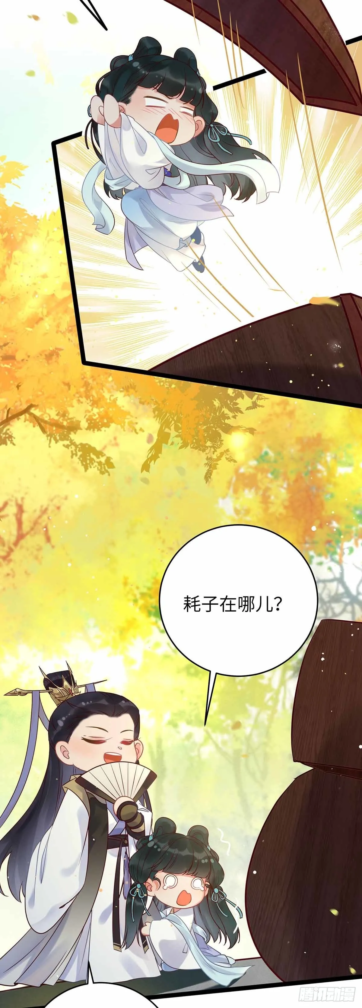 12 岁月无声 第9页